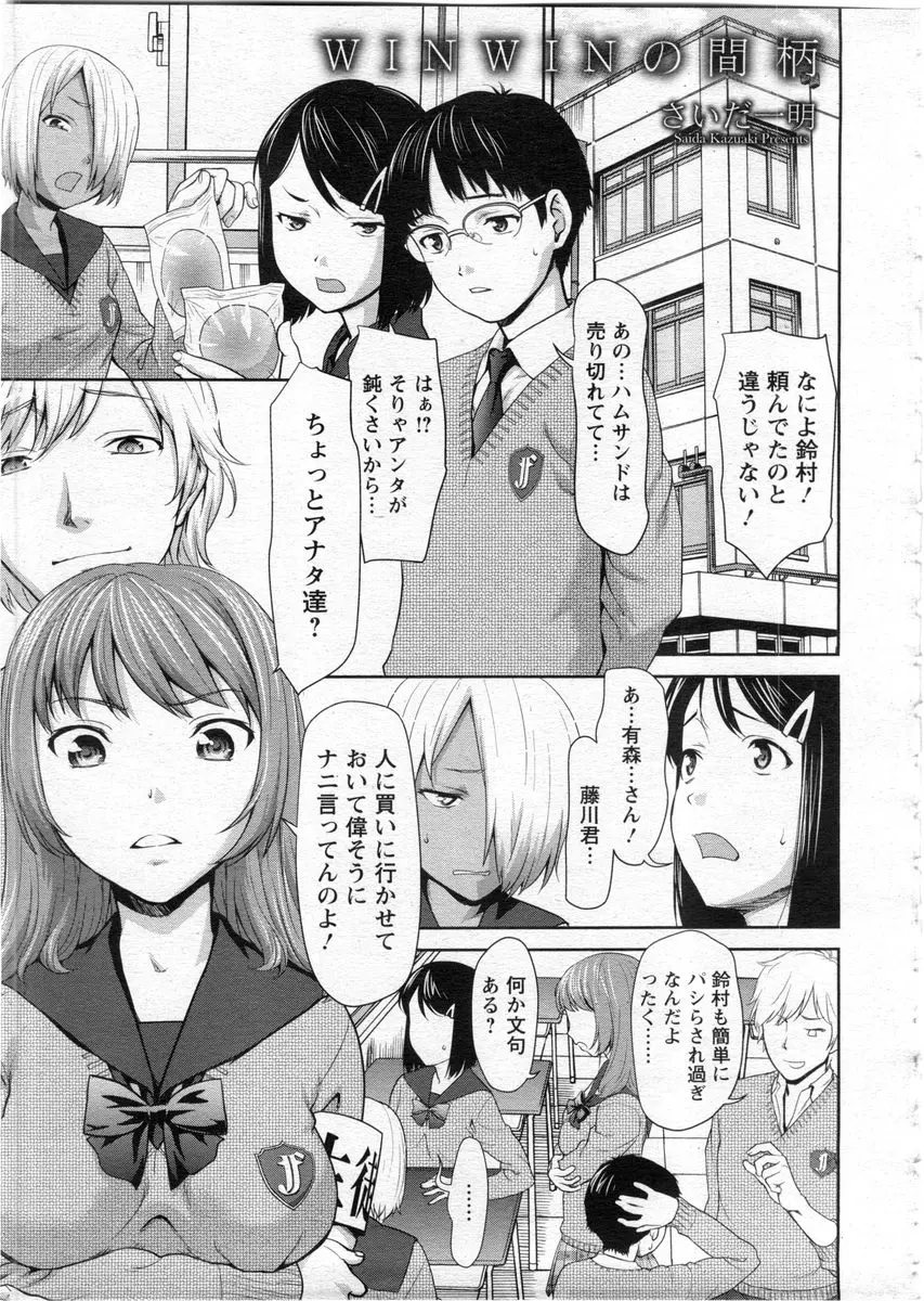 【エロ漫画】憧れの巨乳生徒会長と入れ替わった男子はそれを知らない男達に性処理をさせられる！フェラをさせられたまま生ハメされ、二穴セックスでアナルも犯されトロ顔になりながら乱交させられちゃう！