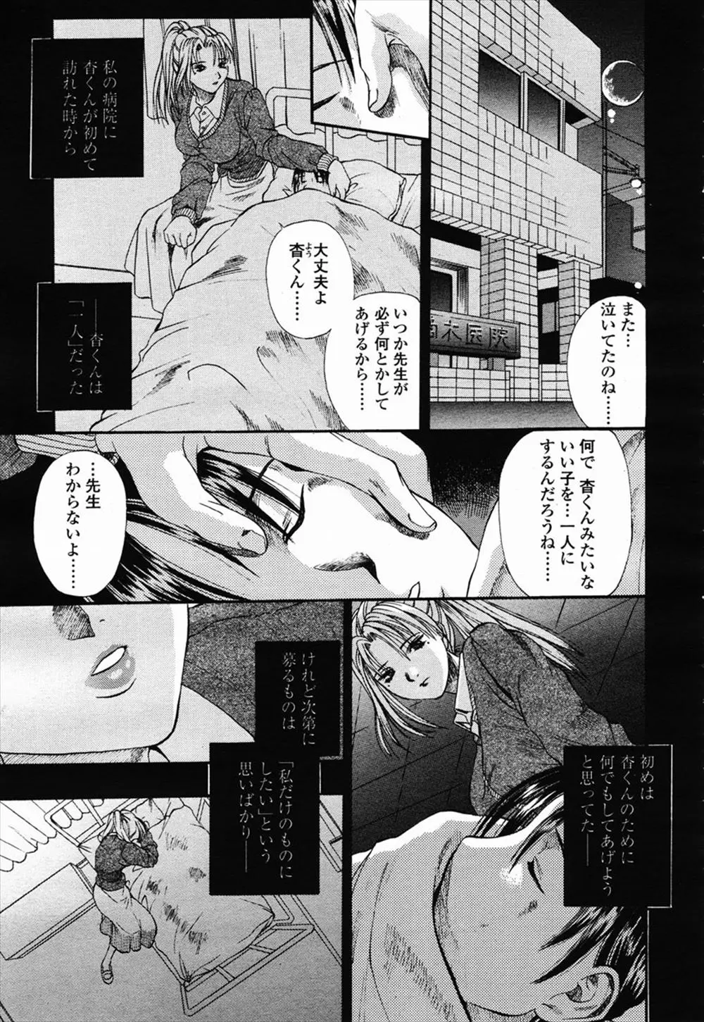 【エロ漫画】ショタを自分のモノにしたい巨乳女医はナースと一緒に3Pしちゃう！包茎ちんぽをアナル責めで射精させクンニで濡れたアソコに挿入し筆おろしセックス！