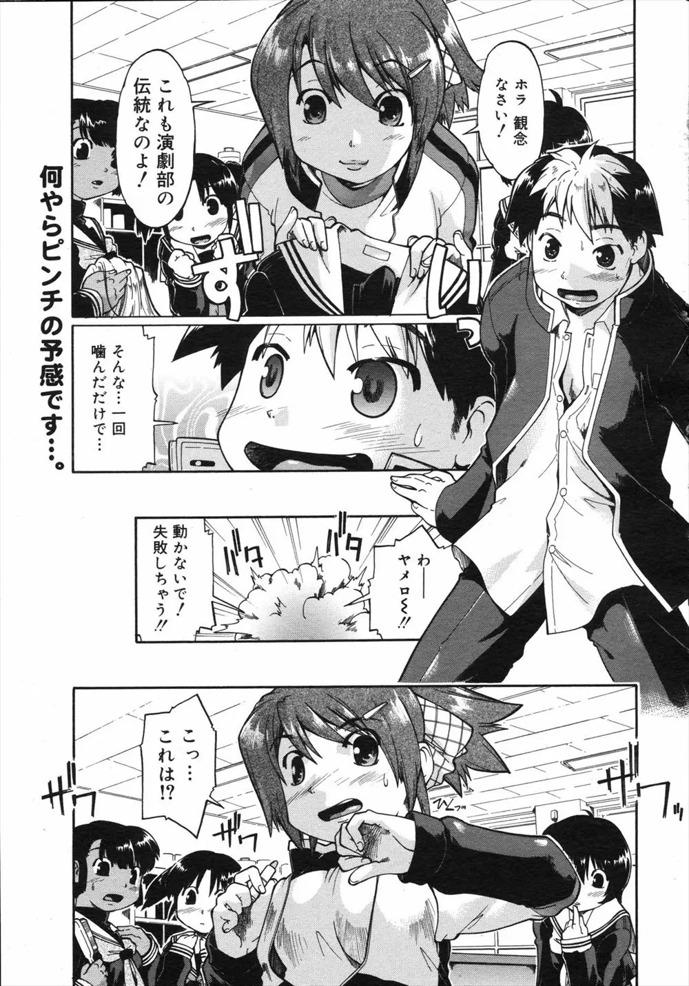 【エロ漫画】罰ゲームで女子の制服を着させられ女装した男子だったが余りの可愛すぎて先輩JKに襲われちゃう！キスと手コキで勃起したちんぽをフェラで味わうとイチャイチャ中出しエッチをしちゃう！