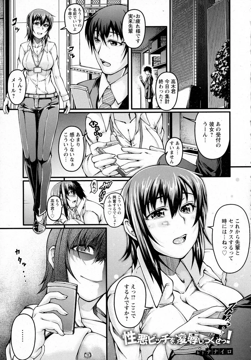 【エロ漫画】妊娠した先輩を押し倒す男は強引に犯すと喜ぶ先輩にアナルセックス！バックで生ハメレイプするとアヘ顔になりながらNTRセックス！