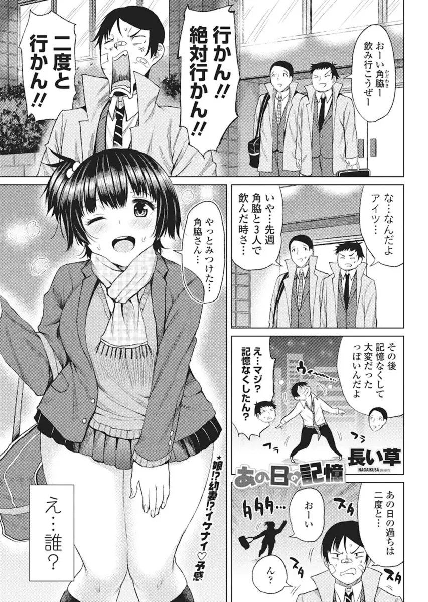 【エロ漫画】見ず知らずのJKにおっぱいで誘惑された。泥酔したあの日と関係があるらしいが、フェラチオをされおマンコを拡げられ、パイパンマンコでそのまま種付けファック