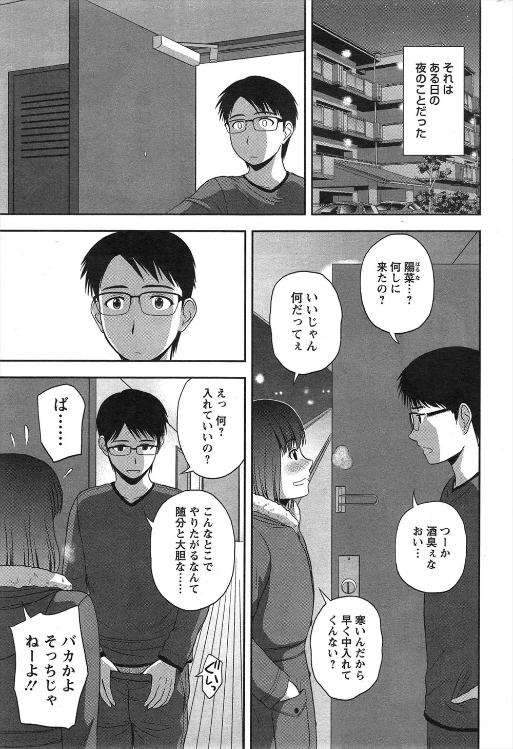 【エロ漫画】元カノが終電を逃したからと友だちを連れて泊まりに来て寝てしまい、元カノの友達と趣味で意気投合した男が彼女から告白され、元カノが寝てる横でいちゃラブ中出しセックスしたったｗ