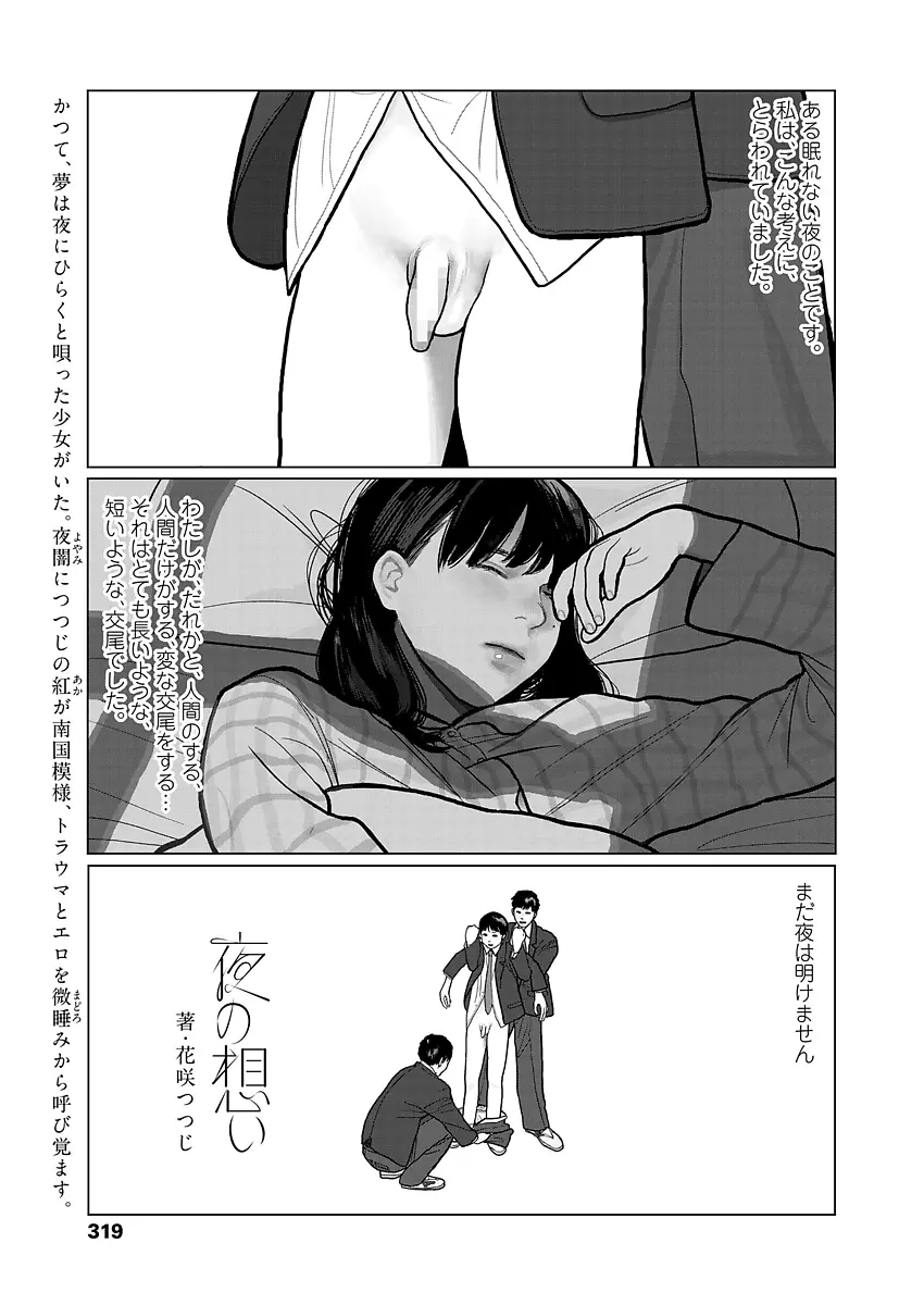 【エロ漫画】虐められっ子の男子を呼び出して、ちょっとエッチなJKが筆おろしセックス。ちっちゃなちんこをフェラチオして、陰毛マンコにおチンポをハメさせ、エッチをしてみる