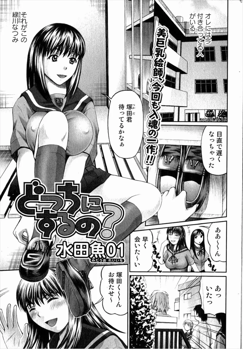 【エロ漫画】イケメン男子を取り合うふたりの巨乳JK。それぞれが一日交代で付き合っていたのだが、遂にもう一人のギャルがセックスをしてしまった。嫉妬した黒髪美少女の方も彼氏に処女マンコを捧げて、勃起乳首で授乳プレイをしながら中出しセックスをしちゃった