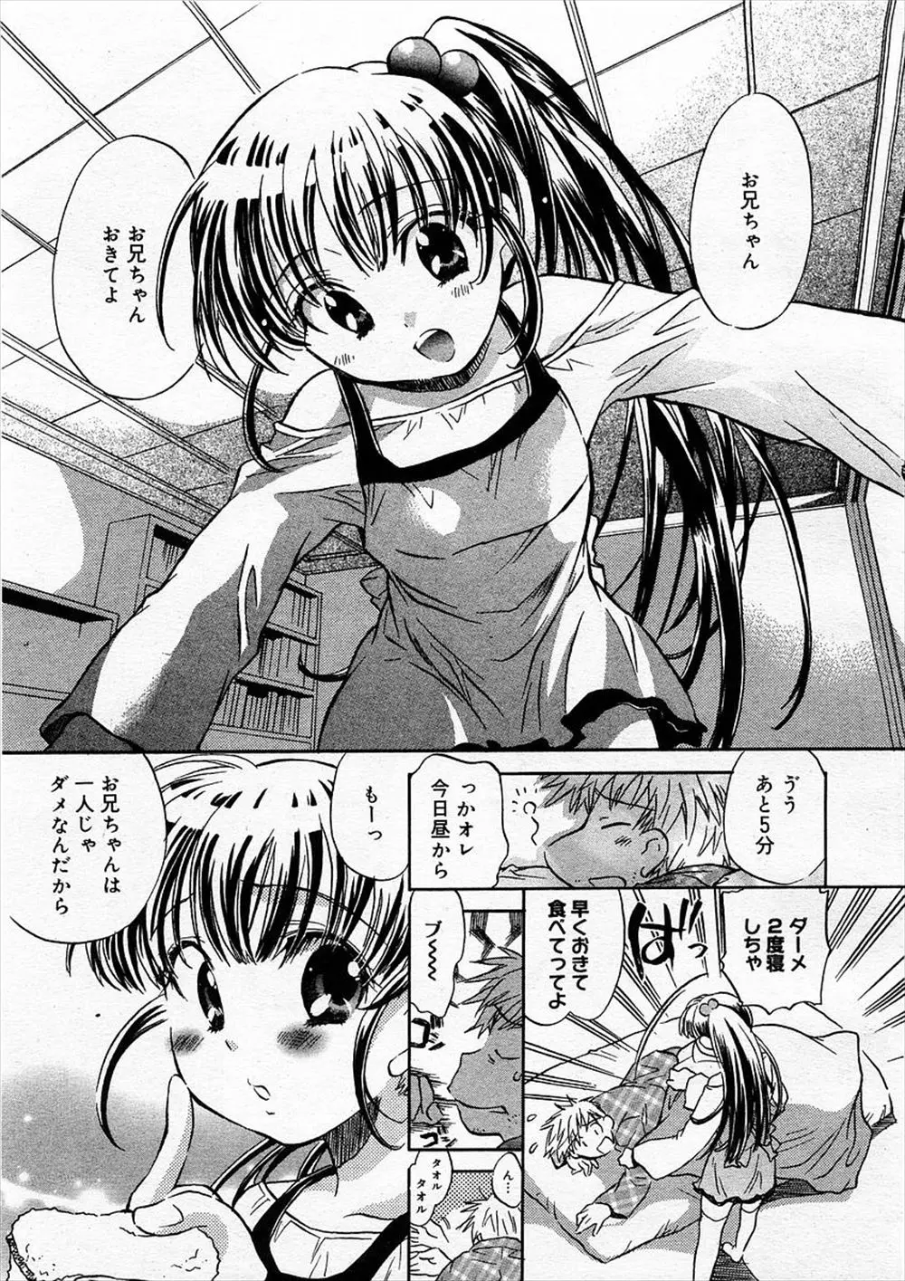 【エロ漫画】お兄ちゃんの事が大好きなつるぺたJSの妹ちゃんが、他の女子に人気なお兄ちゃんに嫉妬して近親相姦。普段からオナニーに慣れちゃっているエッチなパイパンロリマンコにお兄ちゃんチンコをハメられて、中出しセックスでイキまくり