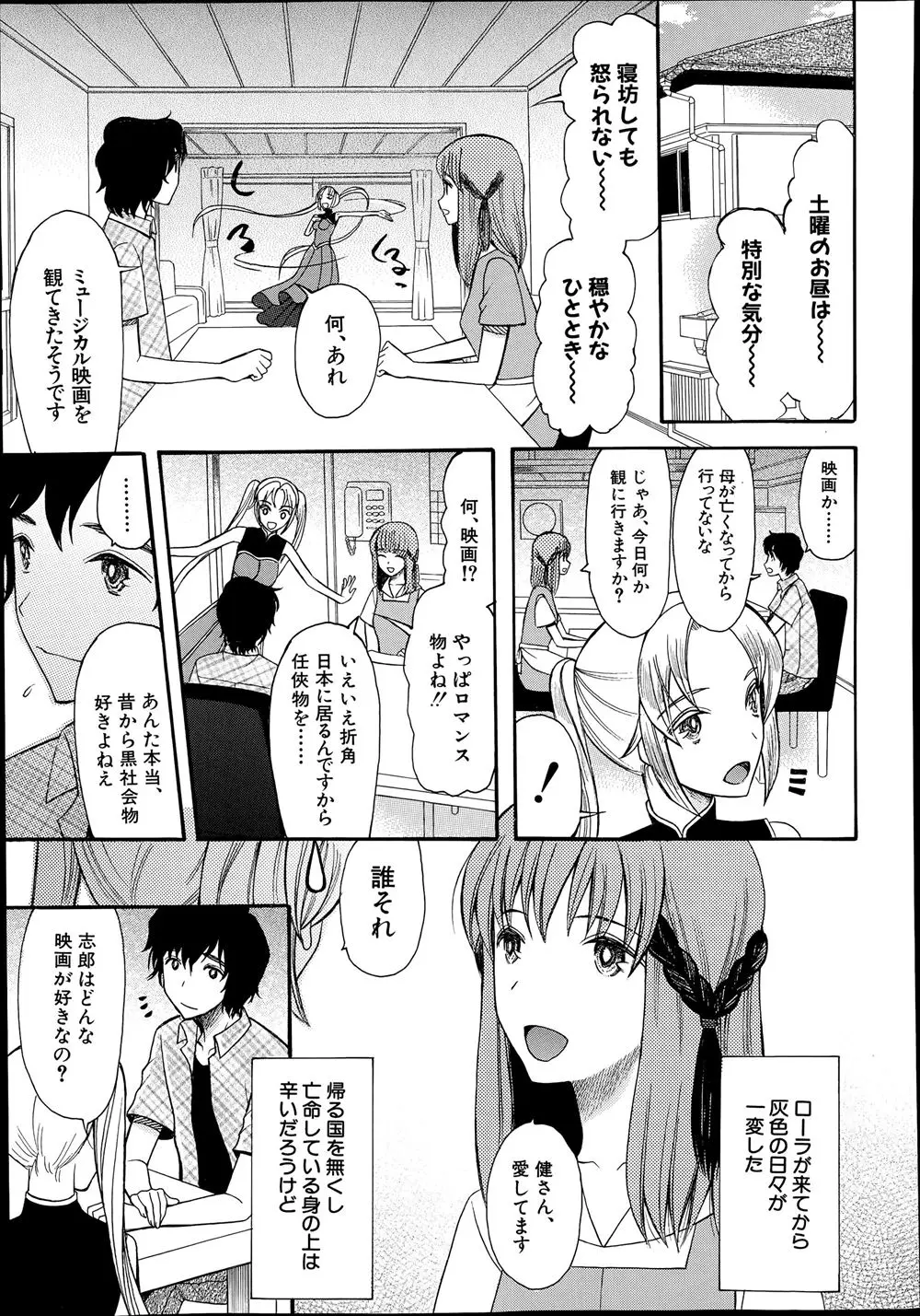 【エロ漫画】妹姫を連れ戻しに来た褐色のお姉様。セックスで未来を視れるという彼女に襲われ、パイズリでイかされる。しかも謎の力でビンビンになったおチンポを極上のおマンコで扱かれてしまった