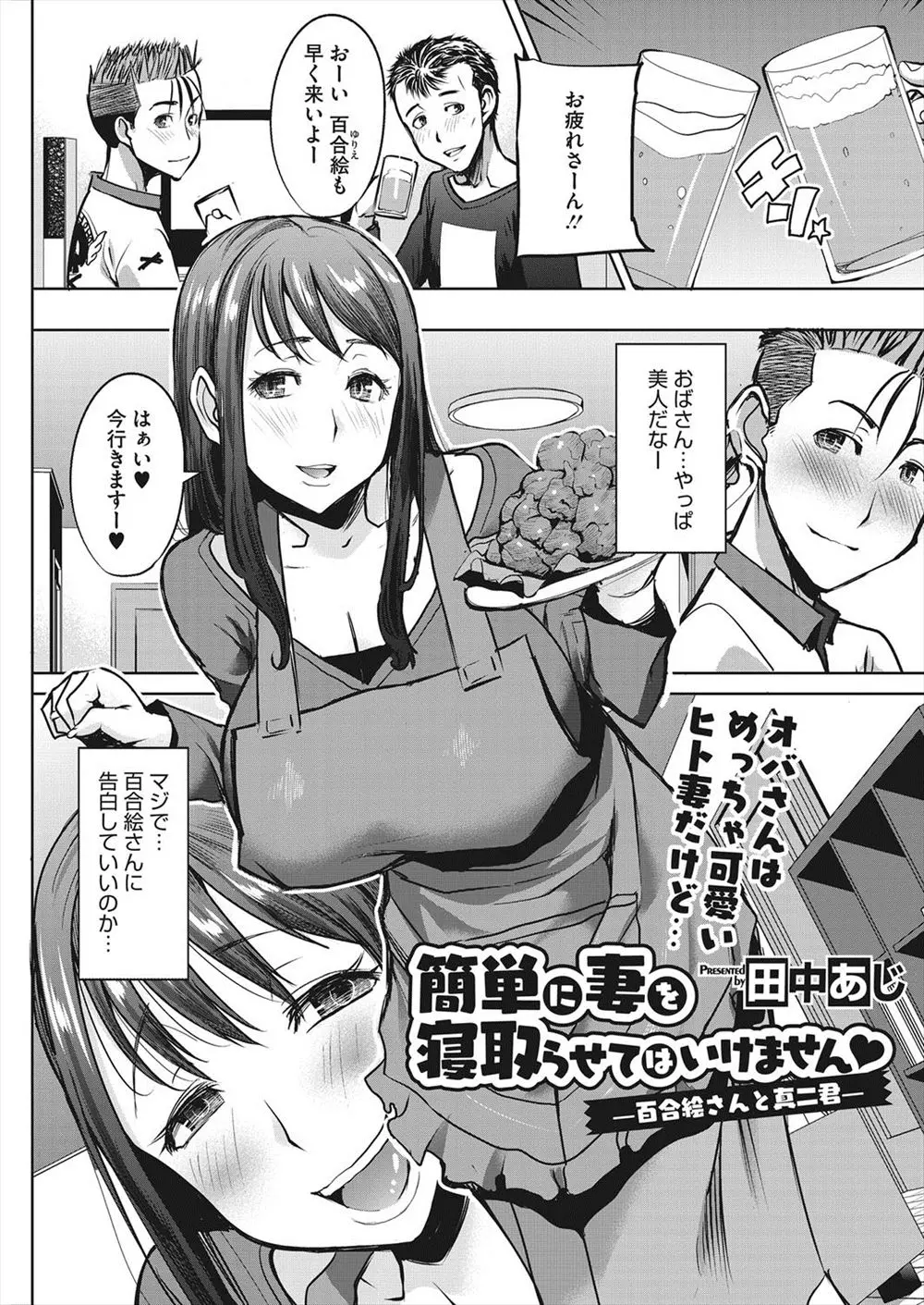 【エロ漫画】小さい頃から大好きな友達の母親が酔っ払うとエロくなるらしく、おじさんに抱けるなら抱いてもいいぞと許可をもらい、酔っ払ったおばさんに告白し筆下ろししてもらい巨根ちんぽでメス落ちさせた！