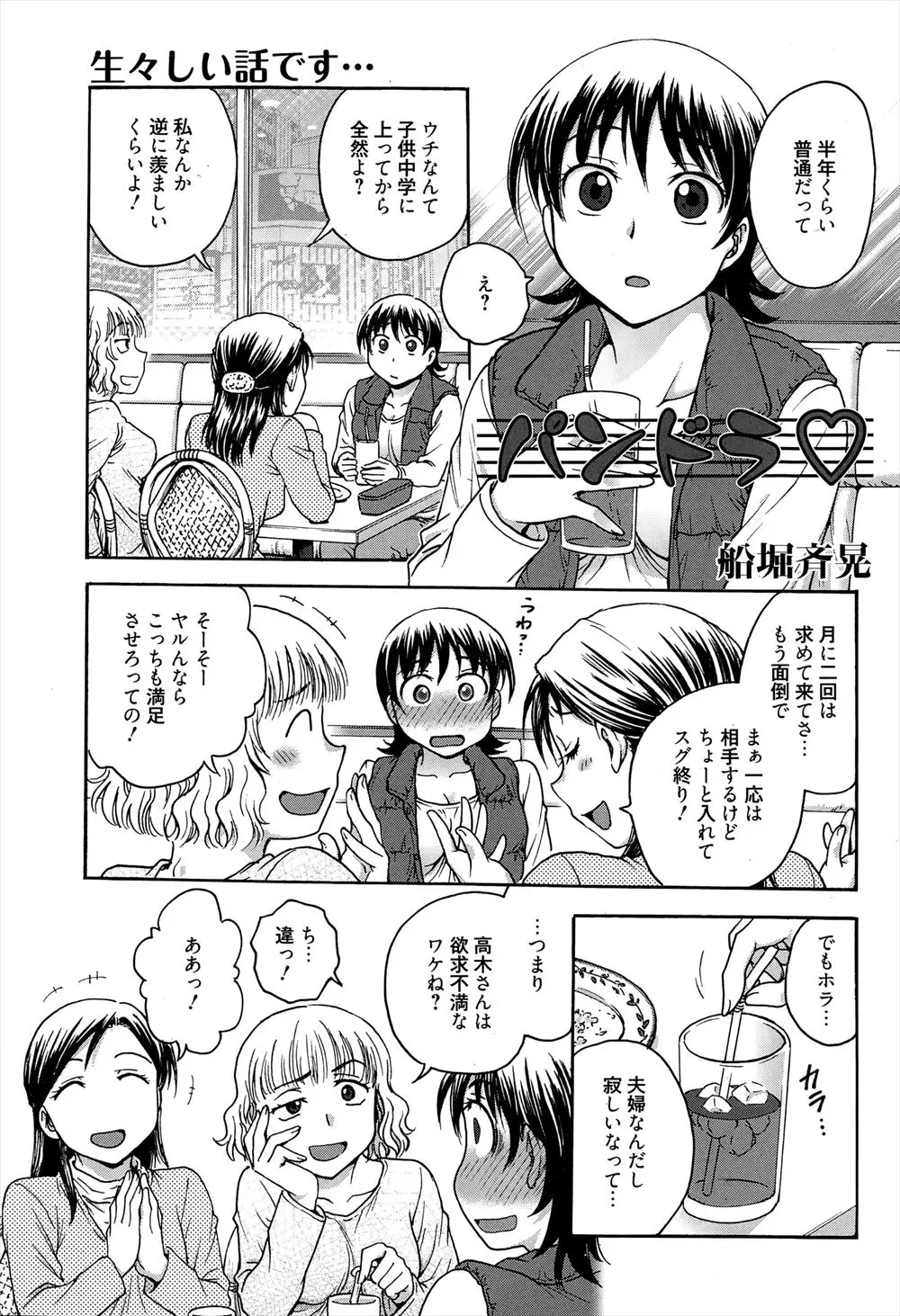 【エロ漫画】欲求不満の人妻がママ友とオイルエステに来店してイケメンエステティシャンの超絶テクで潮吹きでアクメしてトロ顔晒しまくり！貪るように肉棒を求め挿入懇願！開発されたカラダは発情したメス犬そのもの