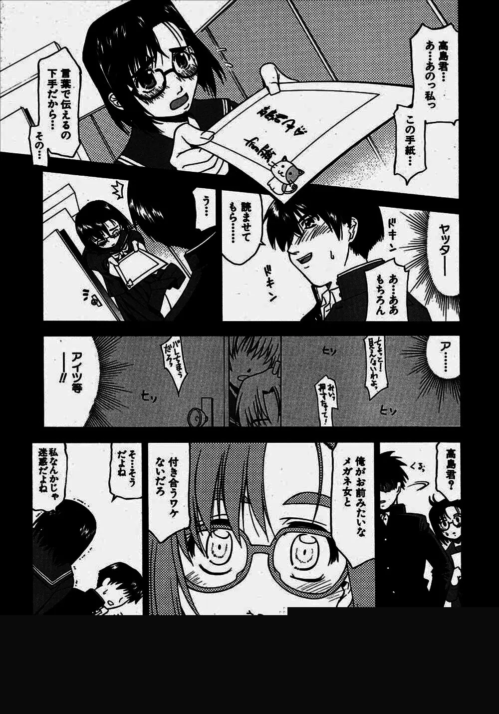 【エロ漫画】高校の時好きだったメガネJKと再会した男はいきなり抱きつかれフェラをされると顔射してしまう！クンニでお返しすると処女まんこに生ハメしラブラブセックスしちゃう！