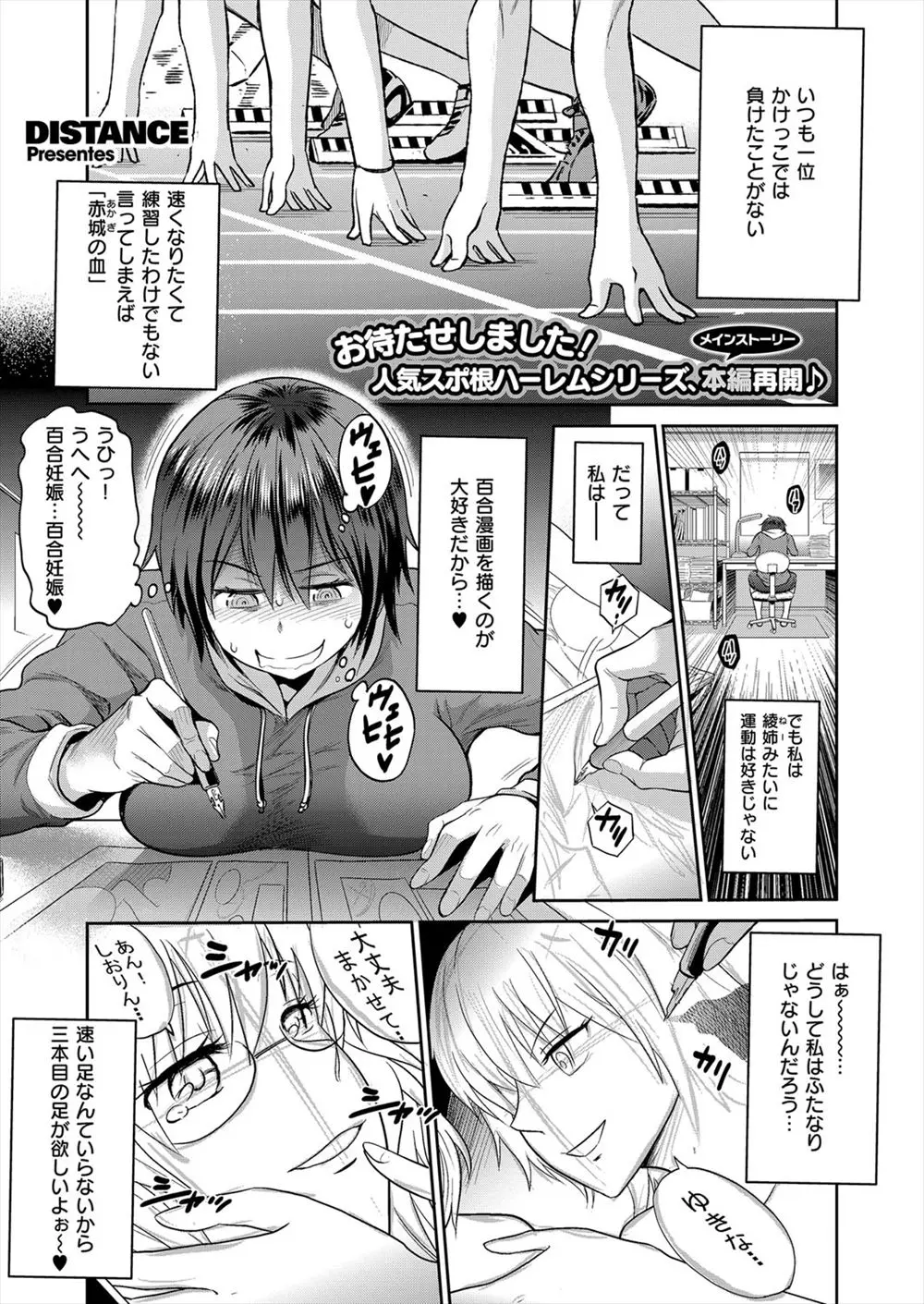 【エロ漫画】生徒とセックスをする悪い先生にはお仕置きだ！百合娘が大好きな眼鏡の巨乳天使は、先生のおちんちんをフェラチオする変態で、ドSな彼女は陰毛マンコでおちんちんを搾りあげて射精させてしまうのだった