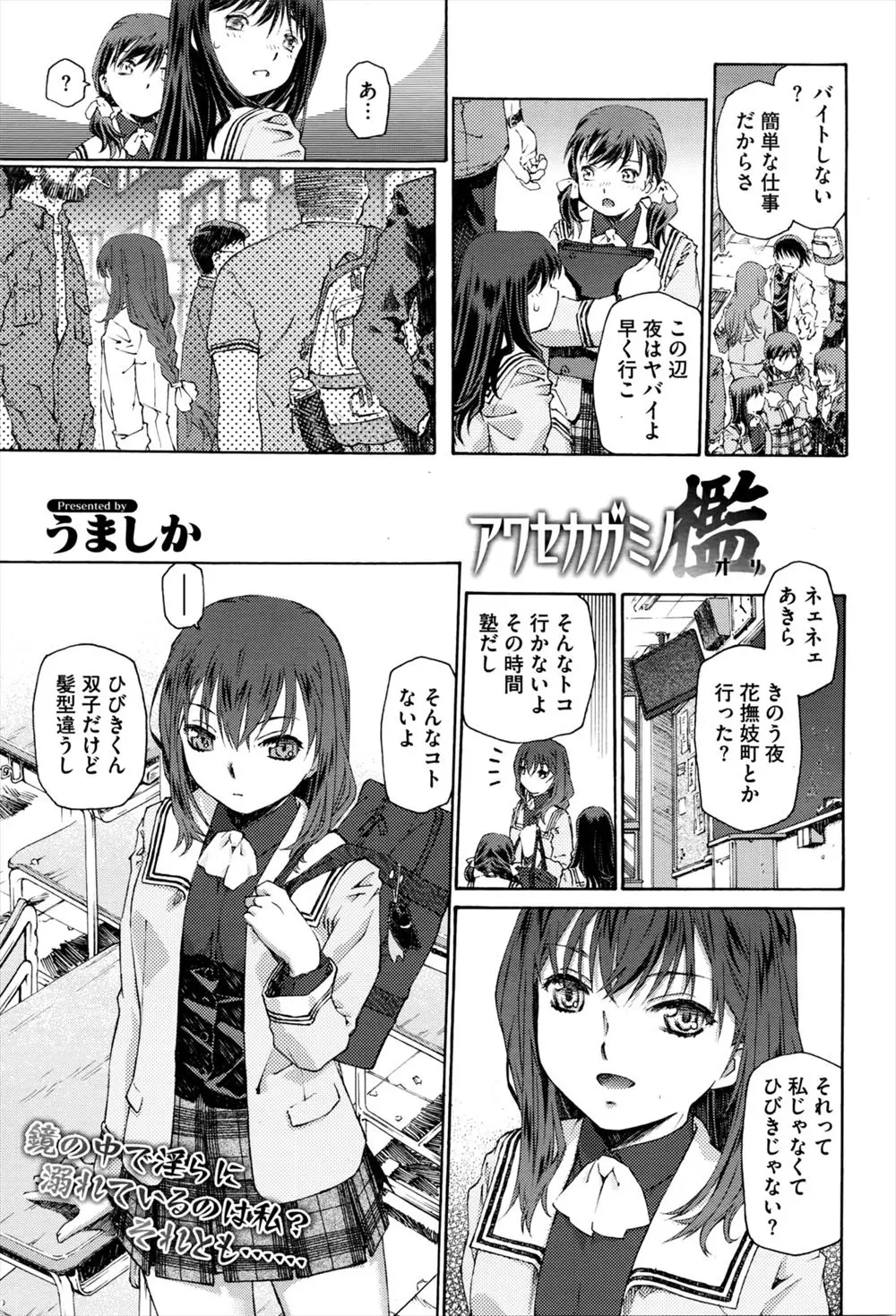 【エロ漫画】双子の弟がオナニーをしていて、媚薬まで飲まされレイプされるお姉ちゃん。パイパンのパンツマンコをお漏らしするまで手マンで弄られ、とろとろ処女マンコを犯され近親相姦の虜になる