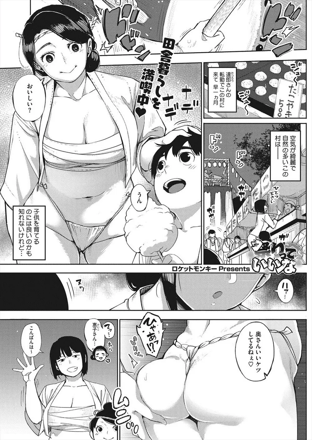 【エロ漫画】田舎に引っ越してきてはじめての夏祭りで村人と仲を深めようとした巨乳人妻が、性欲処理をするのが夏祭りでの女の仕事と言われ集団レイプされメス落ちしてしまう！