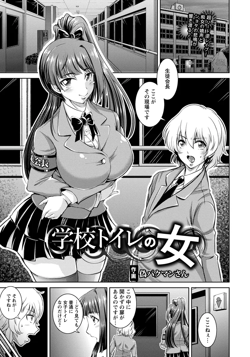 【エロ漫画】噂の幽霊の正体は痴女の生徒会長だった。ニップレス乳首ピアスで男を誘惑し、気に入った男子を拘束して逆レイプ。アナル責めやフェラチオをされて陰毛マンコに食べられる