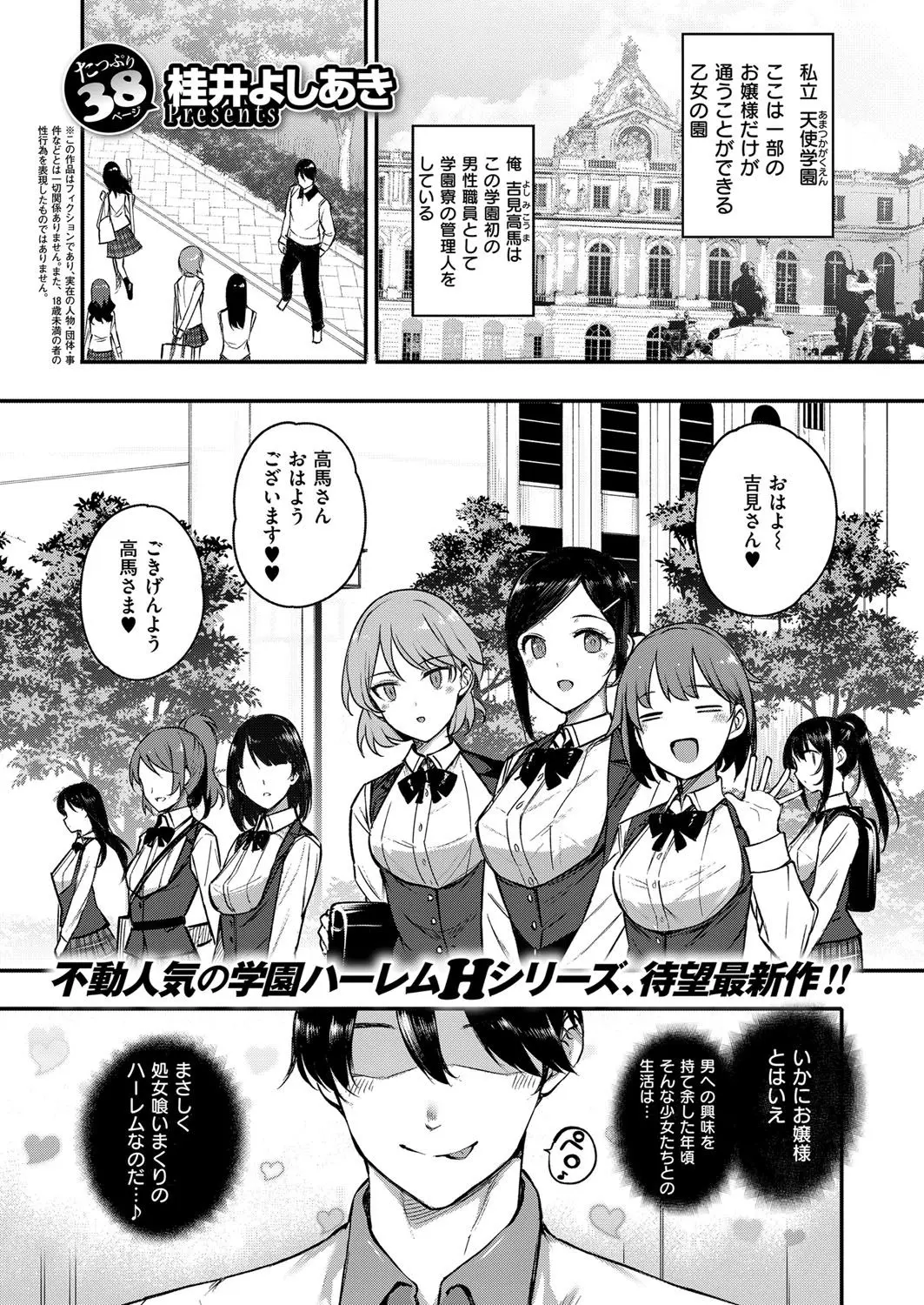 【エロ漫画】お嬢様学校の天の邪鬼な金髪美少女JKに気に入られてしまった寮の管理人が、挑発してくる金髪JKの処女を奪い何度も中出しセックスしてメス堕ちさせる！