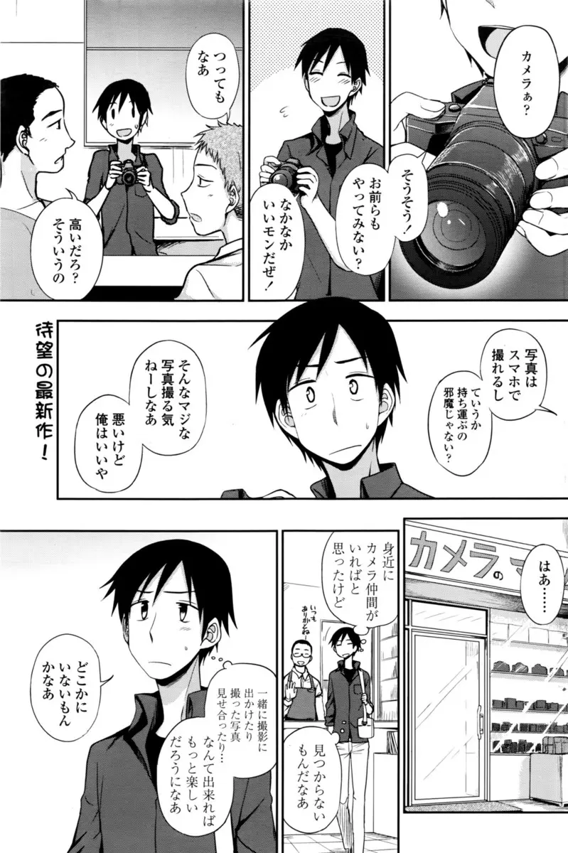 【エロ漫画】同じ趣味らしい無口なJDと初デート。酔った彼女と勢いでラブホに入るが、借りて来た猫みたいに真っ赤で大人しい彼女にもうメロメロ。スレンダーな貧乳おっぱいを弄り陰毛マンコにおちんちんを挿入して、ラブラブエッチで中出ししちゃう