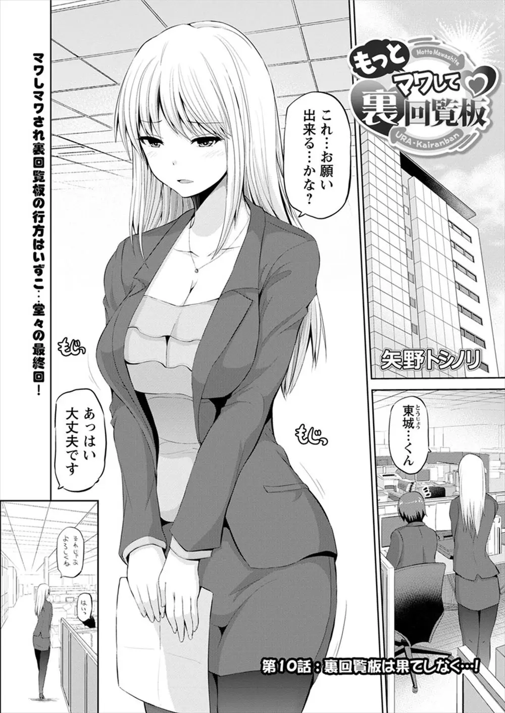 【エロ漫画】裏回覧板で人妻やOLの先輩とハーレムセックスを愉しんでいた彼は、結局みんなと定期的にセックスをする事に。日替わりで巨乳ビッチなお姉さんや人妻マンコを犯し、大好きな先輩の陰毛マンコにもラブラブザーメンを中出しし放題