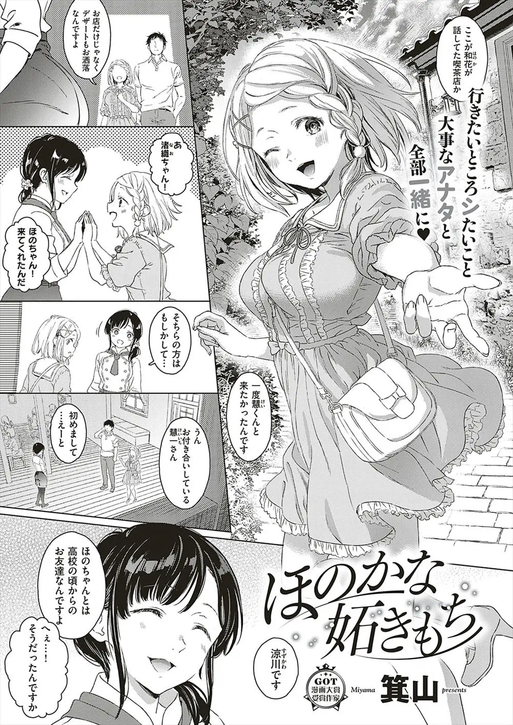 【エロ漫画】友達と仲良くしている彼にヤキモチを妬いて、金髪ロリな彼女が大人の顔に。おちんちんを手コキし、巨乳おっぱいを押し付け、恥ずかしがり屋なパイパンマンコでセックス