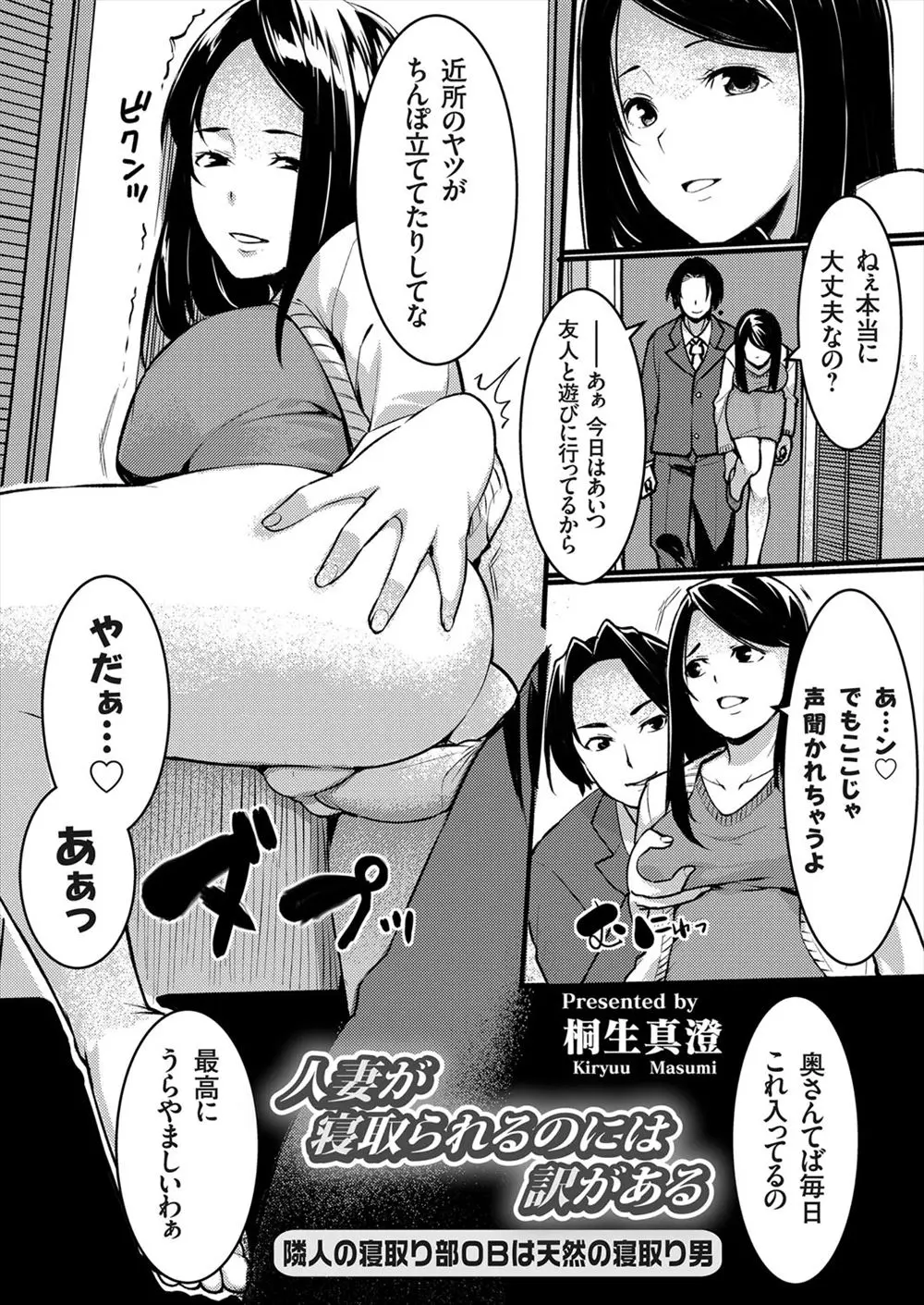 【エロ漫画】お隣の年が近くていつも明るい奥さんが旦那に浮気され涙ぐみながら部屋の前で立ち尽くしていて部屋に入れてあげると、女として自信をなくした彼女が自分でしたくなるか確認したいとキスをしてきて中出しセックスしてしまった！