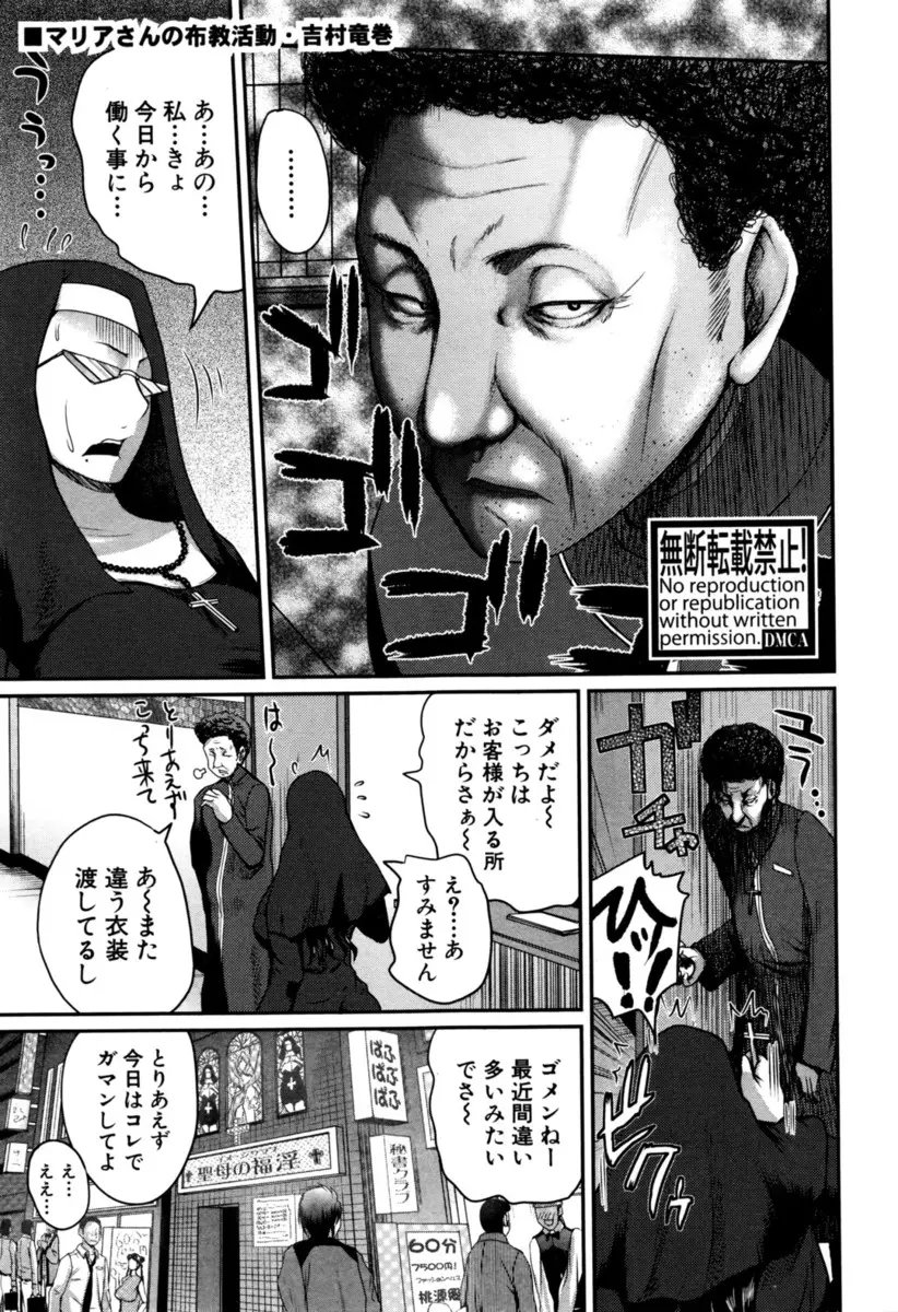 【エロ漫画】ビッチシスターの様子を見に来た真面目なグラサンシスターが、風俗で一緒に働くことに。爆乳おっぱいでパイズリフェラご奉仕をして、陰毛マンコで人の為に働いて、中出しエッチでおチンポの味を覚えて3Pをする