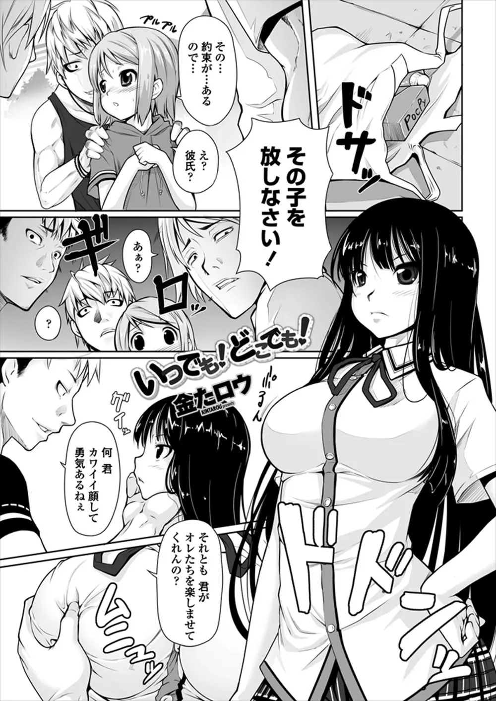 【エロ漫画】可愛すぎて女の子に間違えられる男の娘な幼馴染を、巨乳JKの武術家娘が鍛え直すことに。しかし勃起チンコはかなりの絶倫で、おっぱいを揺らしながらパイパンマンコで扱くが腰が立たなくなるまで中出しされる