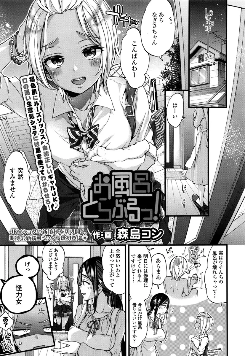 【エロ漫画】生意気ショタが濡れ透け下着で興奮したみたいなので、褐色ギャルのお姉ちゃんがおちんちんを足コキ。さらにパイパンマンコで筆おろしして、アナルファックまで