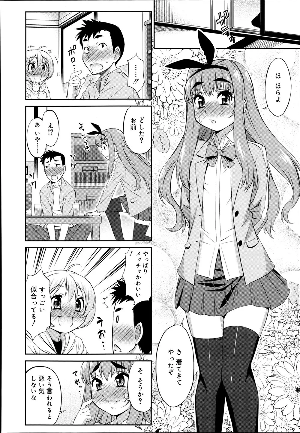 【エロ漫画】友達の女装姿がかわいすぎて勃起してしまった男子が、挑発してくる男の娘と3Pアナルセックスしてしまう！