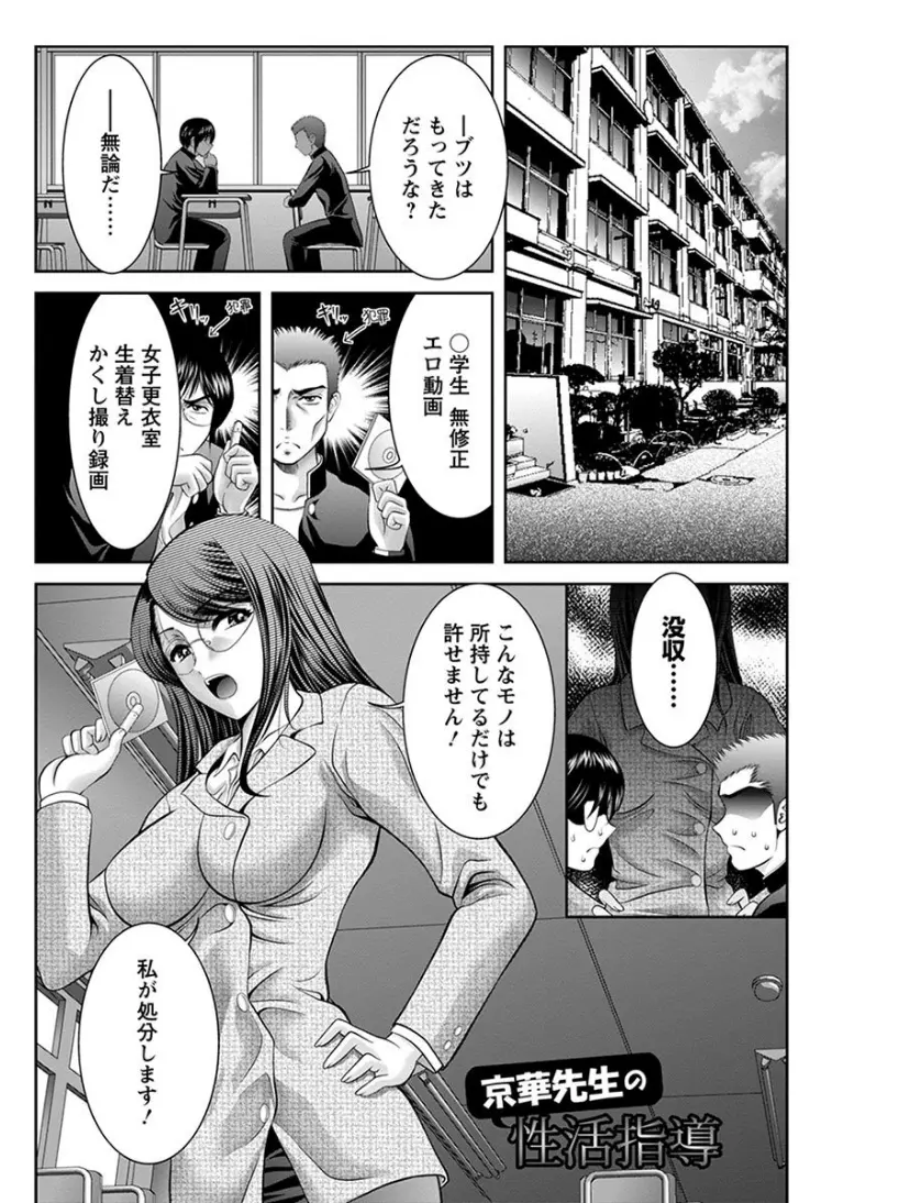 【エロ漫画】生徒から没収した玩具やAVでオナニーをする眼鏡の巨乳女教師。ムラムラした彼女はお気に入りの男の子を呼び出し、おちんちんを足コキ。ローターで濡れたドSな陰毛マンコで、ガーターベルトを付けたまま中出しセックス