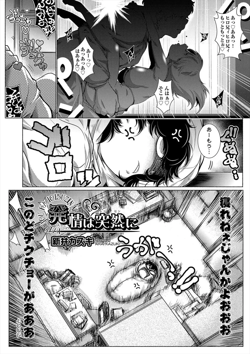 【エロ漫画】残念系つるぺたロリマンコの姉がスクール水着で誘惑して来て、堪らず勃起。ゴメンナサイしてフェラチオをして貰い、引きこもりのパイパンマンコで中出しエッチをする