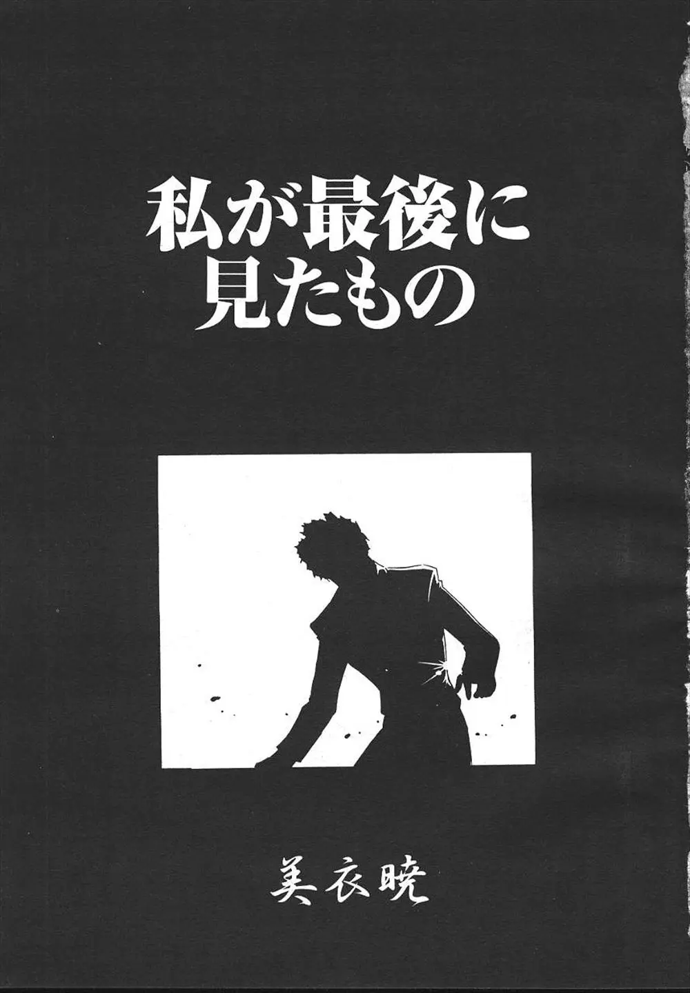 【エロ漫画】拉致監禁されてレイプされてしまうJK。目隠し拘束されたままおっぱいをしゃぶられパイパンマンコをクンニされて、ローターで弄られた上に処女マンコをレイプされる