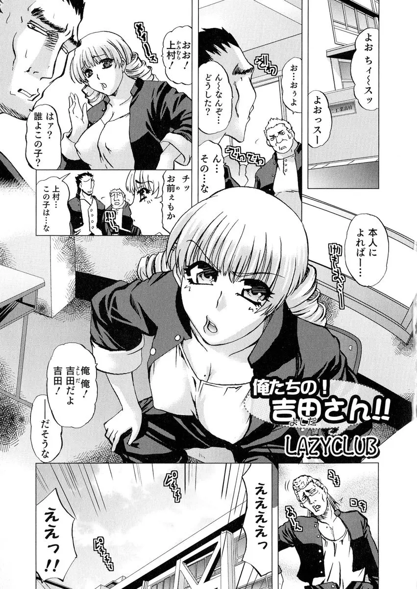 【エロ漫画】不良が女体化させられ巨乳の金髪ギャルに変身させられた。コスプレをして仲間たちに乳首やクリトリスを調教されて、おチンポの虜になり肉便器になっちゃうのだった