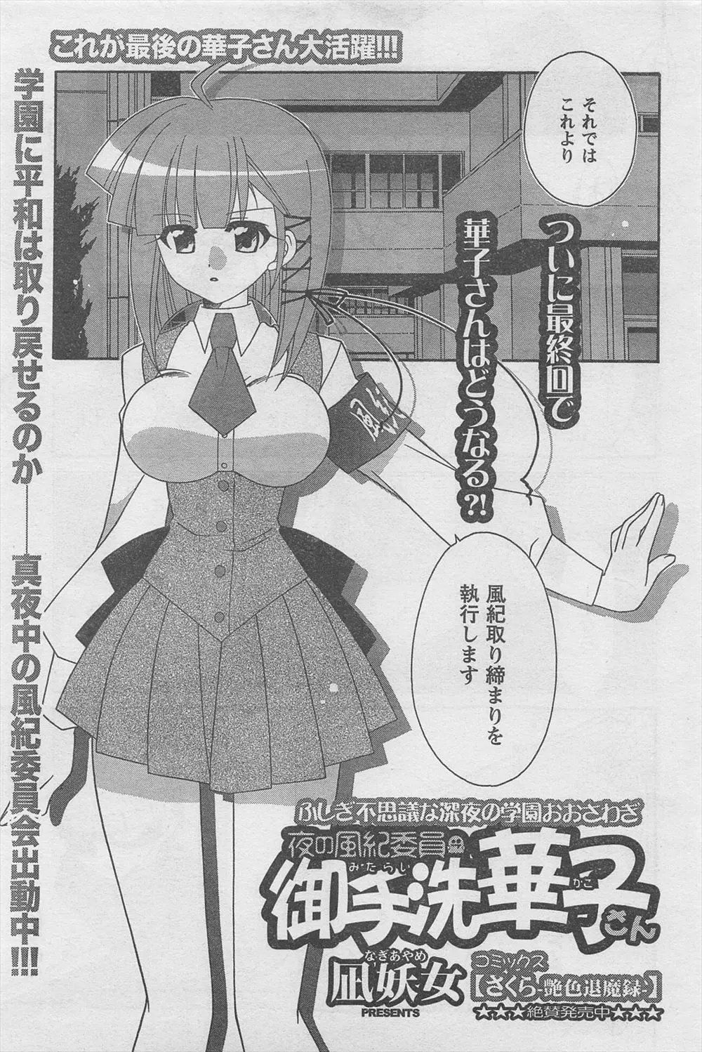 【エロ漫画】巨乳な幽霊ちゃんとラブラブセックス。怪談でお馴染みの幽霊で、見た目はJKにしか見えない彼女の制服を脱がせて、パイパンマンコに中出しをして愛し合うのだ