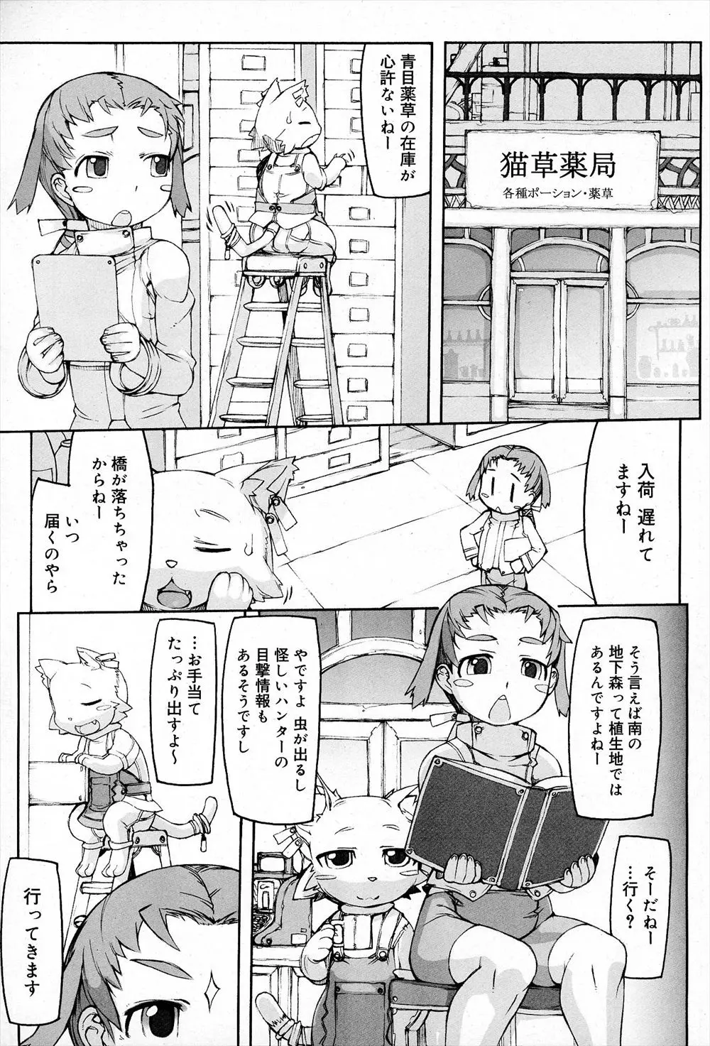 【エロ漫画】褐色ふんどしショタのオナホコキオナニーを見せられ勃起した男の娘が一緒におちんちんを扱いちゃって。さらに青姦エッチでアナルファックまでしちゃって、最後は触手に犯されながらフェラチオまで