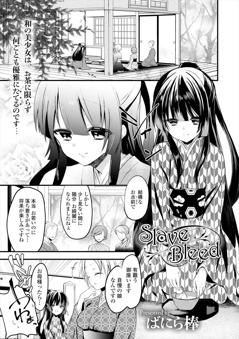 【エロ漫画】表では清楚なお嬢様だが実はドSなお嬢様は男をマゾ犬として扱っていた！アナルにバイブを入れたまま仕事をさせ、失敗したお仕置きだと足コキで責めながらも射精管理をし我慢できた男のちんぽを咥えこみフェラで口内射精させる！