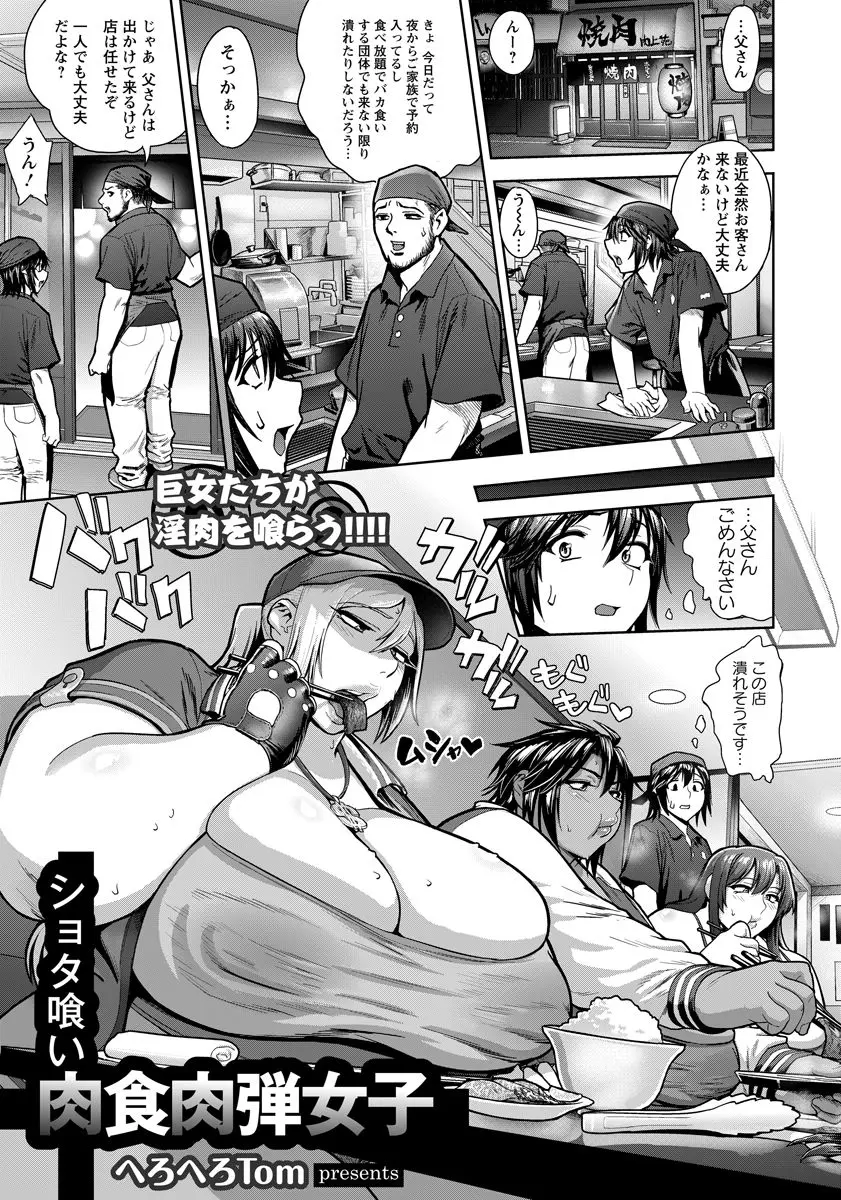 【エロ漫画】ぽっちゃり女子たちからお店を守るため、ショタチンコを90分食べ放題。ムチムチお姉さんにフェラチオをされて、陰毛マンコを顔面騎乗で味わい、おねショタ逆レイプ