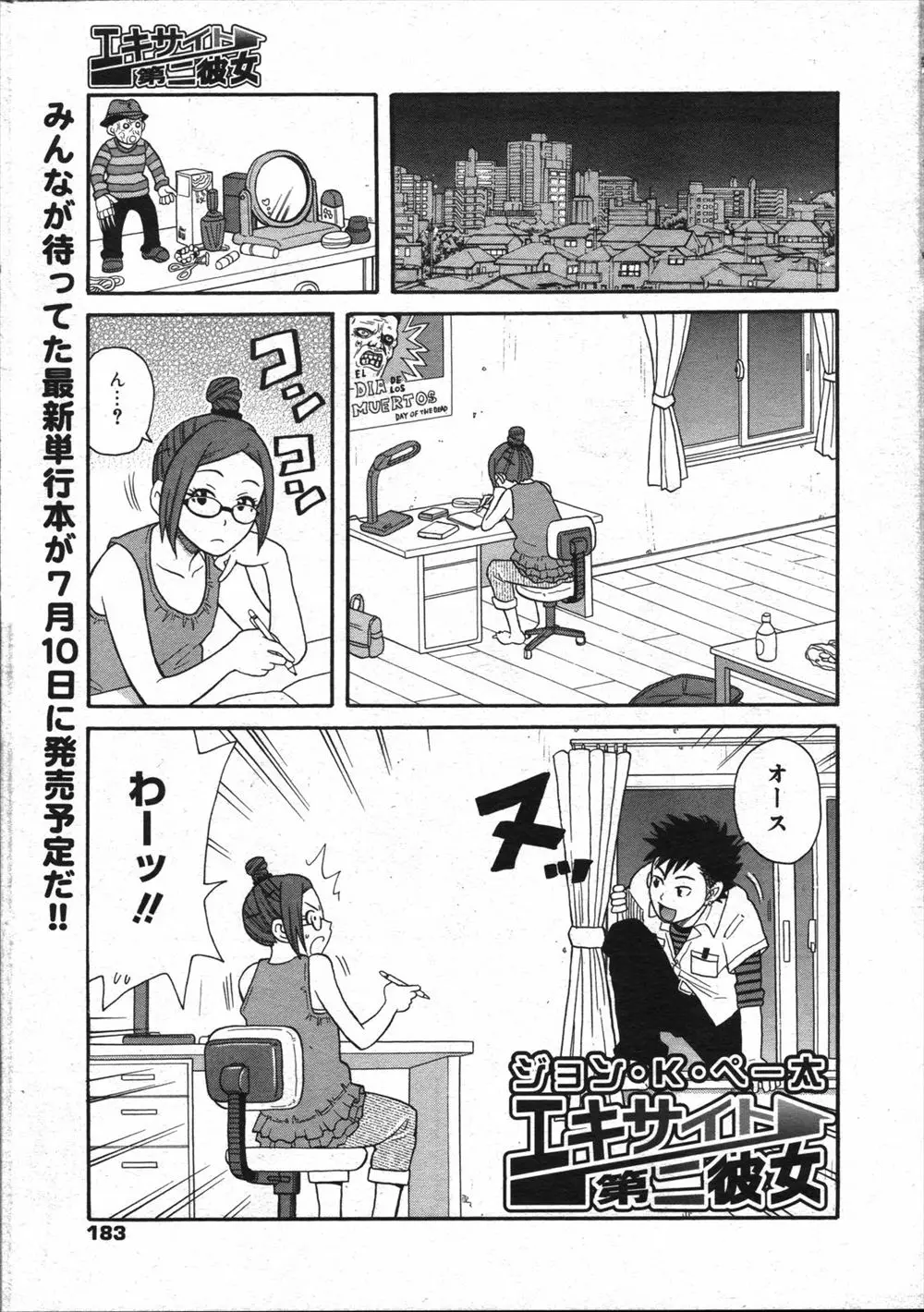 【エロ漫画】バカな幼馴染に乳首を見られてしまった貧乳眼鏡JK。さらにおマンコを見せてしまい、なし崩し的にセックスをする事に。処女マンコをがっつり犯され乳首を勃起させながらおしっこをお漏らししてアヘイキする彼女。中出し出来なかった彼はその代わりに、彼女の眼球にぶっかけをしてしまう