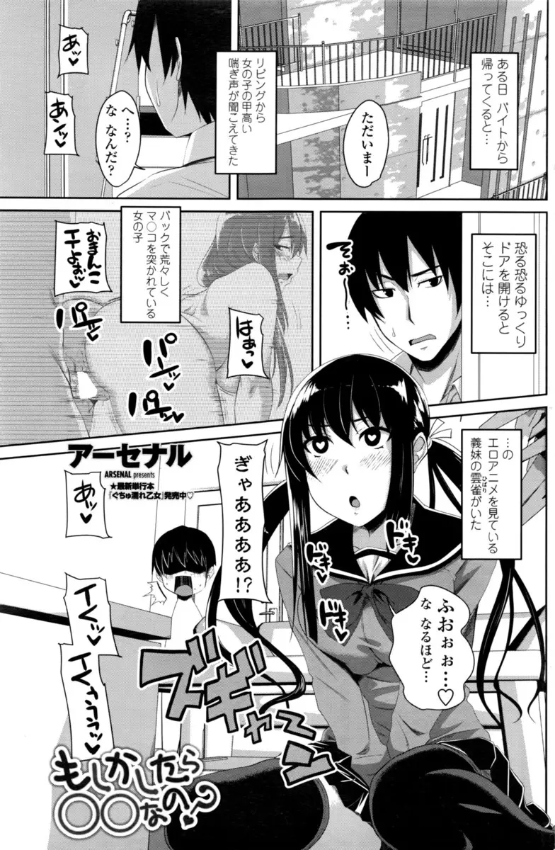 【エロ漫画】エロアニメを見ていた義妹はすでにアソコをトロトロに濡らしていた！ドMな義妹は苛められるとさらに悦び手マンや四つん這いでのクンニで昇天する！イラマチオで口内射精するとそのまま中出しセックス！