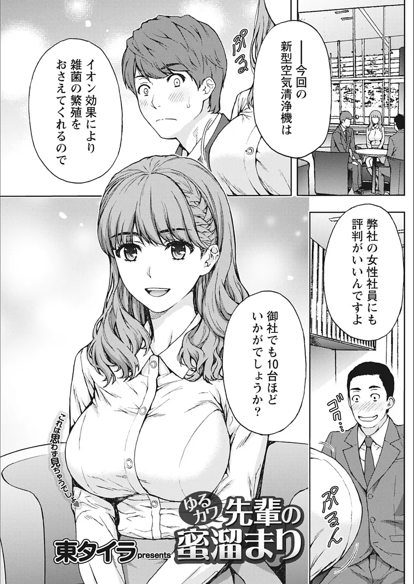 【エロ漫画】職場の上司が居なくなる前に愛の告白。巨乳で美人なキャリアウーマンはバツイチで。元人妻の彼女とラブラブになって、パイパンマンコでセックスをしちゃうのだ