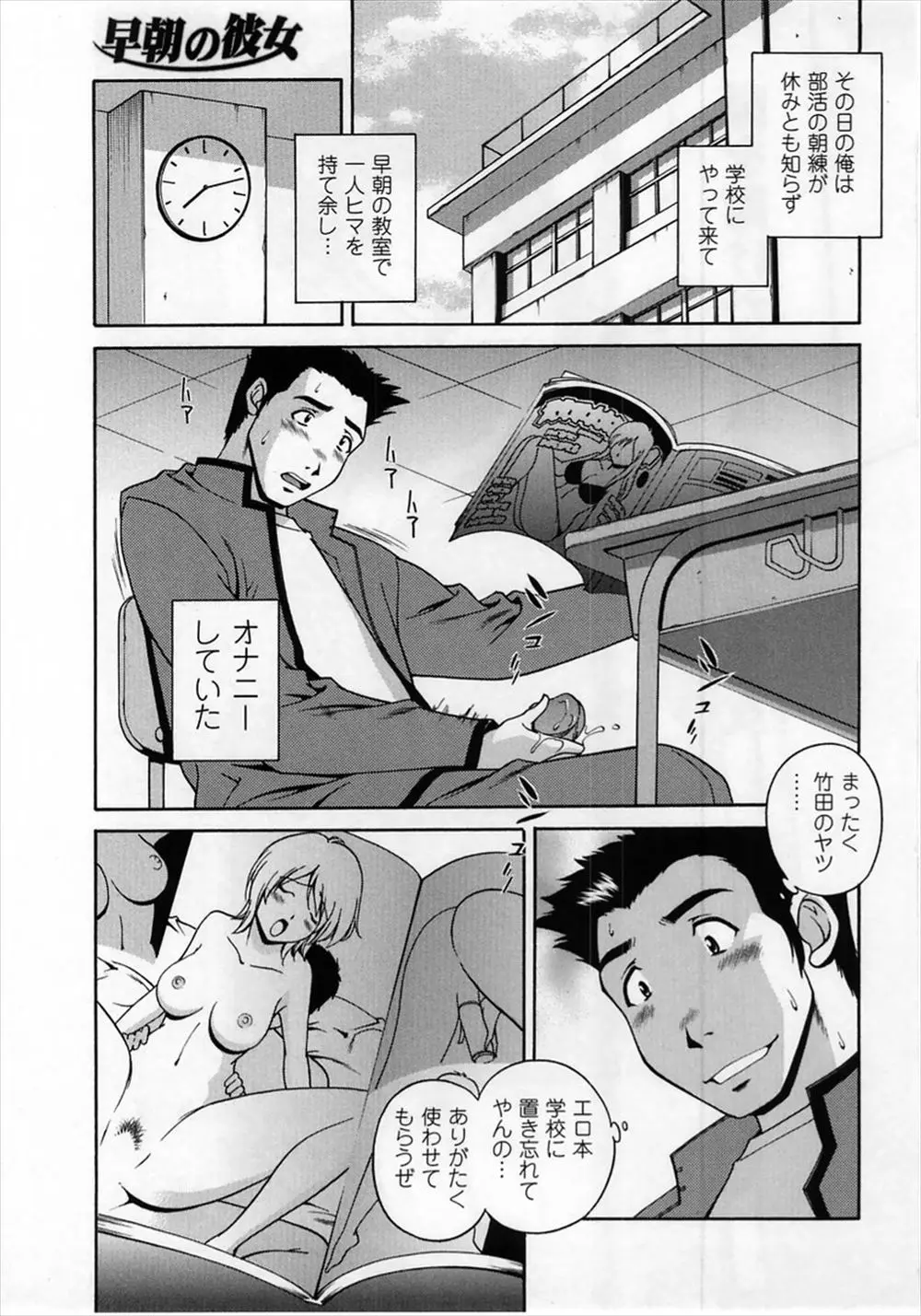 【エロ漫画】朝一にエロ本でオナニーをしていたらクラスの無口なJKに見られてしまう。実は彼女もノーパンで登校しちゃう変態で、一緒にオナニーをして、手マンで濡れた陰毛マンコに挿入して中出しをしちゃうのだ