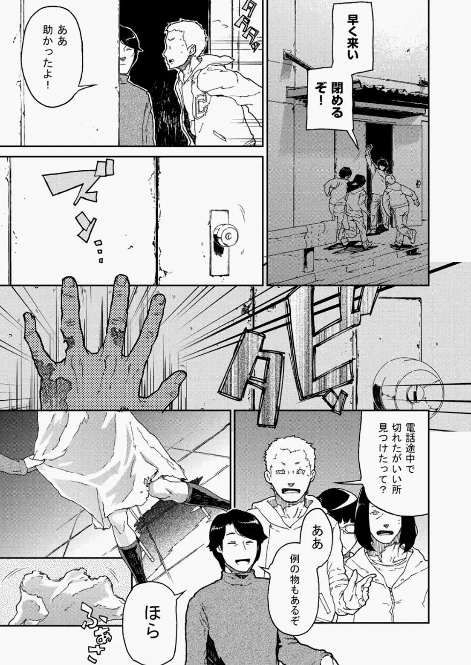 【エロ漫画】ゾンビロリを捕まえて、みんなで肉便器に。おチンポにキスをさせて顔射でぶっかけて、パイパンマンコやアナルまでも犯し、イラマチオで喉マンコを凌辱するのだ