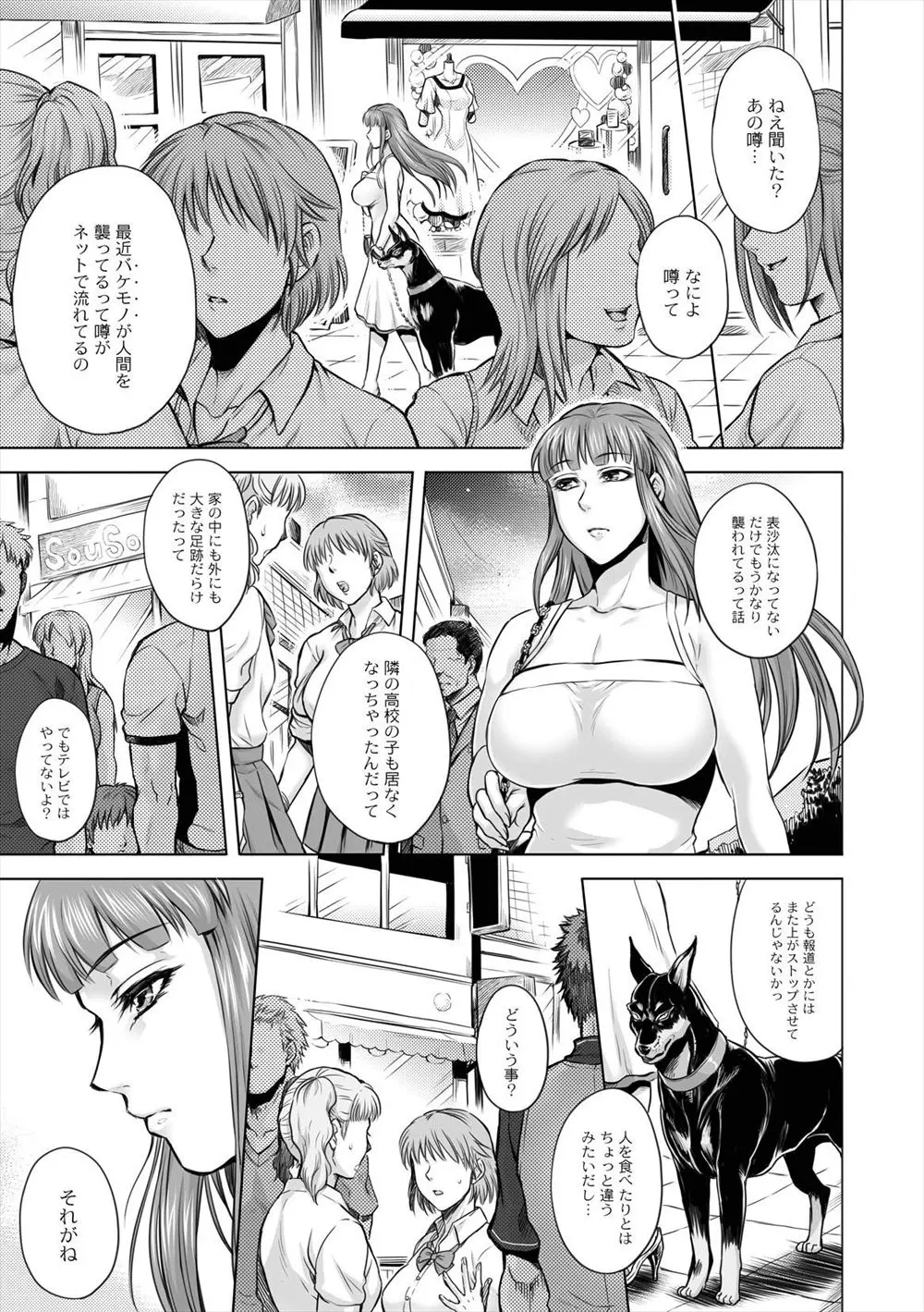 【エロ漫画】大好きな巨乳ご主人様が獣人に襲われレイプされそうになると獣人化しご主人様を守り切る！ご主人様に巨根をフェラされるとクンニでトロトロにし騎乗位挿入でラブラブセックス！