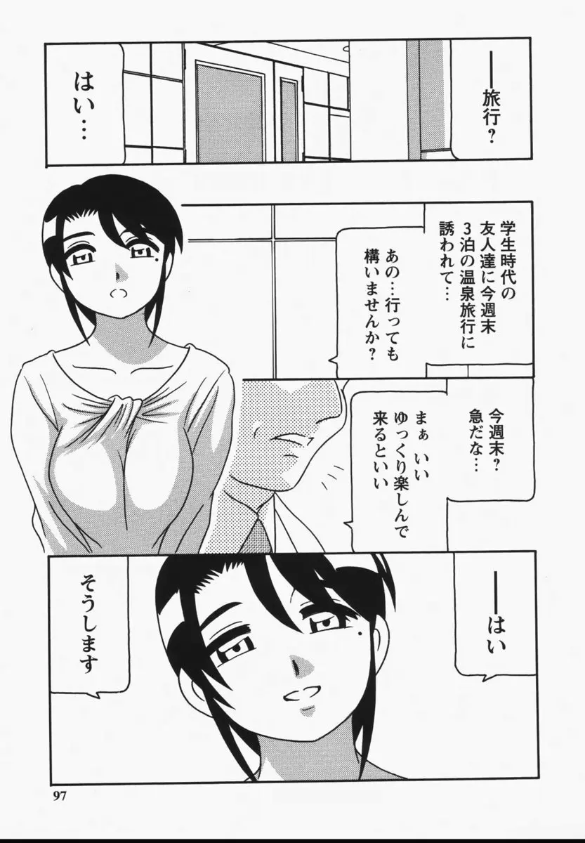 【エロ漫画】旦那に旅行だと嘘をつき隣の家に来た巨乳人妻はすっかり調教されキスやフェラで性奉仕！隠し撮りで旦那が教え子とNTRセックスしている姿を目の当たりにすると性奴隷に堕とされる！