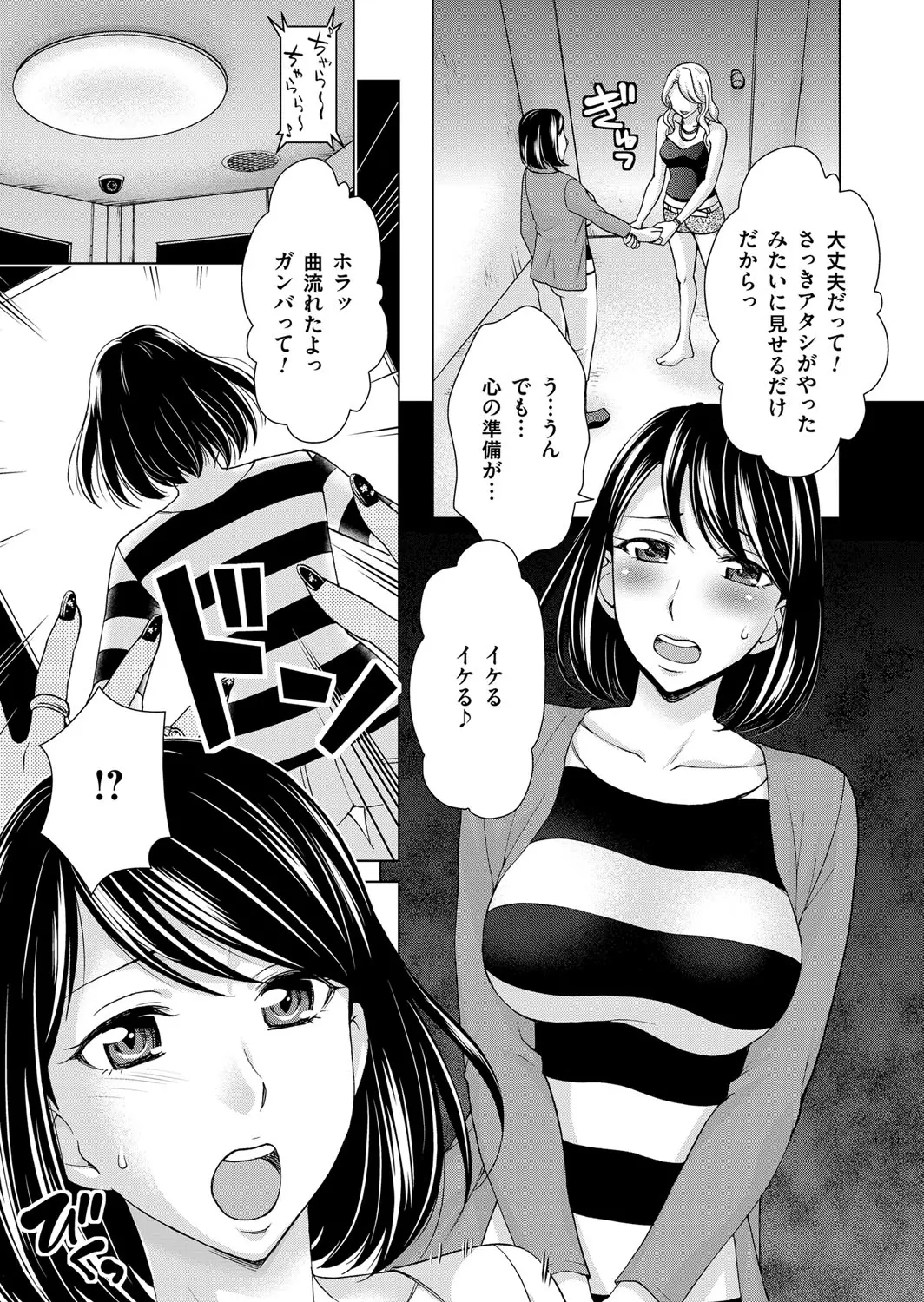 【エロ漫画】覗き部屋で人妻がストリップを披露。下着を脱いで爆乳おっぱいを曝け出して、授乳プレイやクンニプレイだけじゃ我慢できず、陰毛マンコを使って生セックスにハマる