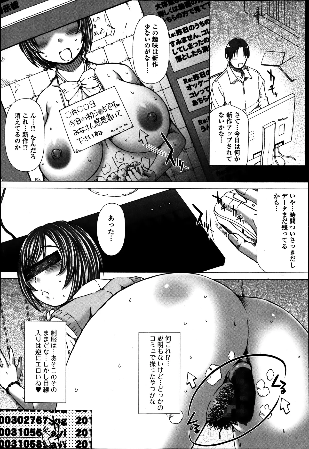 【エロ漫画】素人のスカトロ動画でオカズにしてオナニーしてる変態男子がスカ奴隷の女の子と再会。女の子とアナルセックスで興奮しで中出しえっち。お掃除フェラもハメ撮りしてネットに流出！