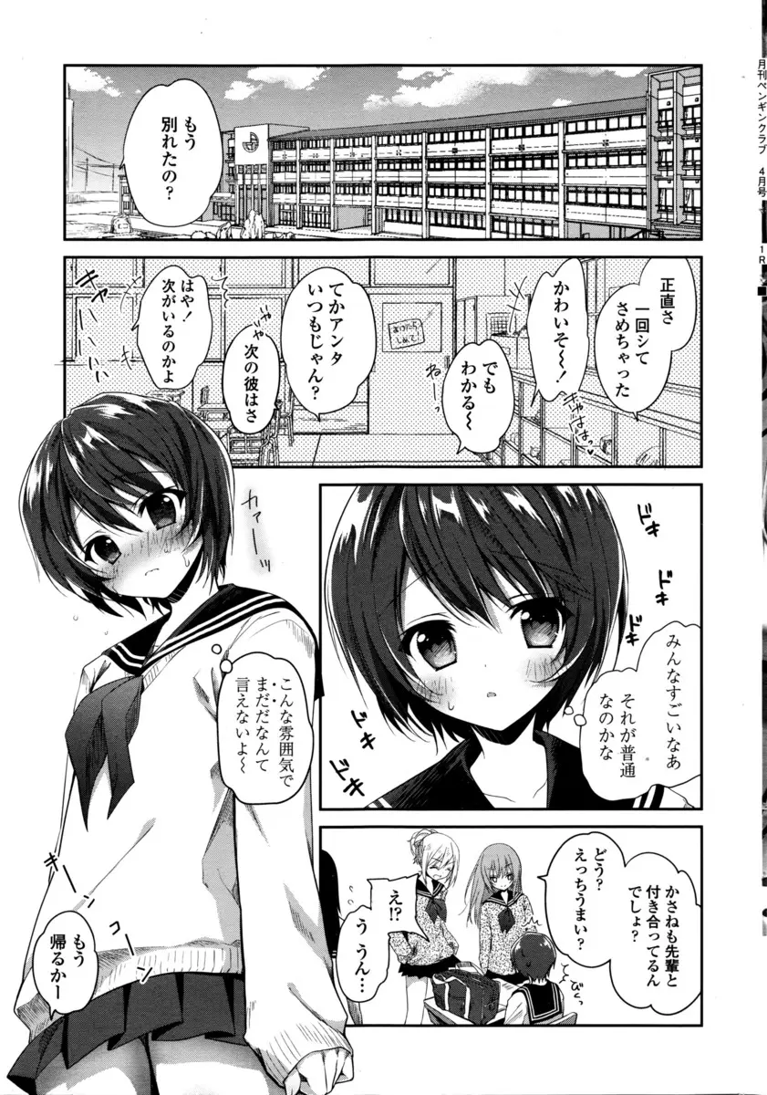 【エロ漫画】大好きな先輩に告白したら、学校でそのまま犯される事になって。キスだけじゃなく乳首を弄られて、パンツをずらして挿入されるJK。処女なのに非処女だと嘘をついてしまい、生挿入でおマンコを奪われ、アナルファックでお尻に中出しされちゃった