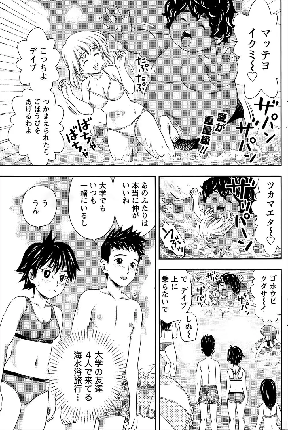 【エロ漫画】友人たちと海に来た女の子は、今日こそ彼氏と初エッチをすると気合を入れていた！夜になると二人っきりになりフェラからの騎乗位挿入で初セックスしちゃう！