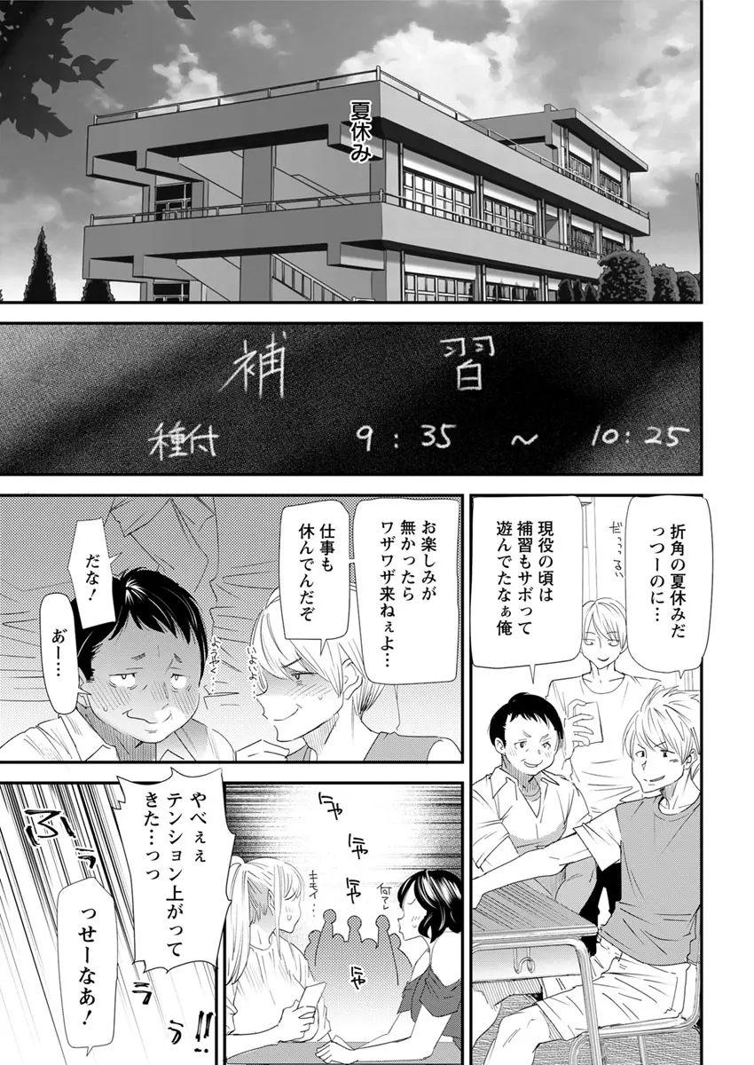 【エロ漫画】金髪ビッチギャルなJKがクラスメイトと乱交エッチ。エロ水着でおマンコを開いて、爆乳おっぱいと一緒に舐められて。彼氏と喧嘩した勢いで陰毛マンコに中出しさせる