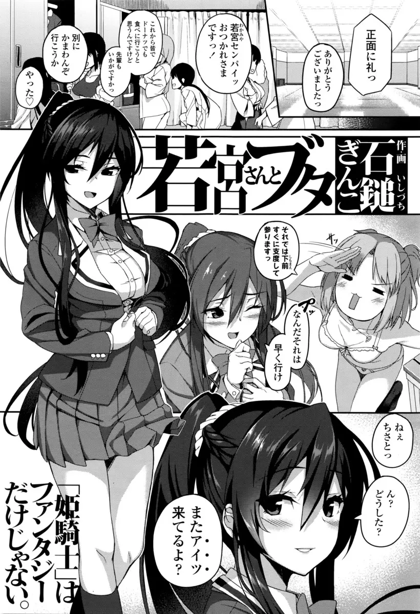 【エロ漫画】巨乳美人のJKだったが婚約者の男に身体を求められると逆らえず処女を奪われてしまう！次第に感じるようになるとパイズリやフェラからの亀頭責めで顔射させアヘ顔で中出しセックス！