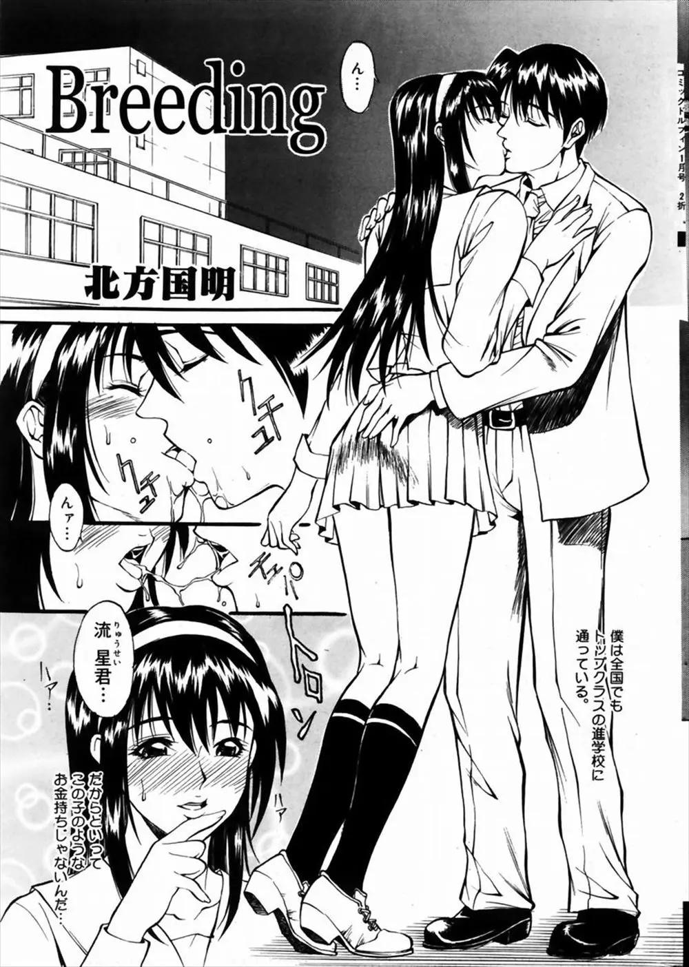 【エロ漫画】ホステスをしている大好きな姉に進学校に通わせてもらっている弟が、逆玉計画と言われ性教育され姉に筆おろしされる！