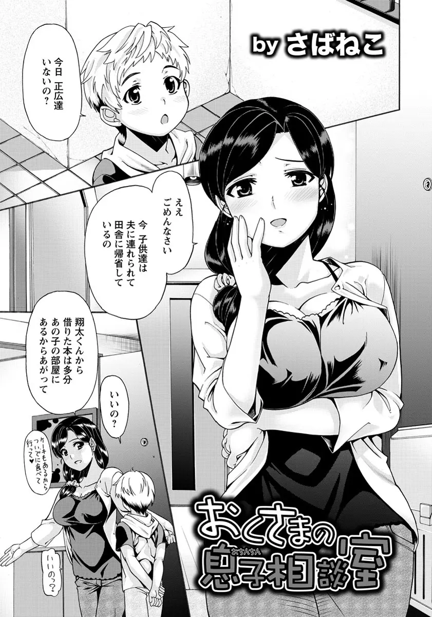 【エロ漫画】チンポの形に悩むショタの長い包茎ちんぽを見せてもらった巨乳人妻はローション手コキで勃起させちゃう！アナルを開いて誘うとアナルセックスで中出しさせる！