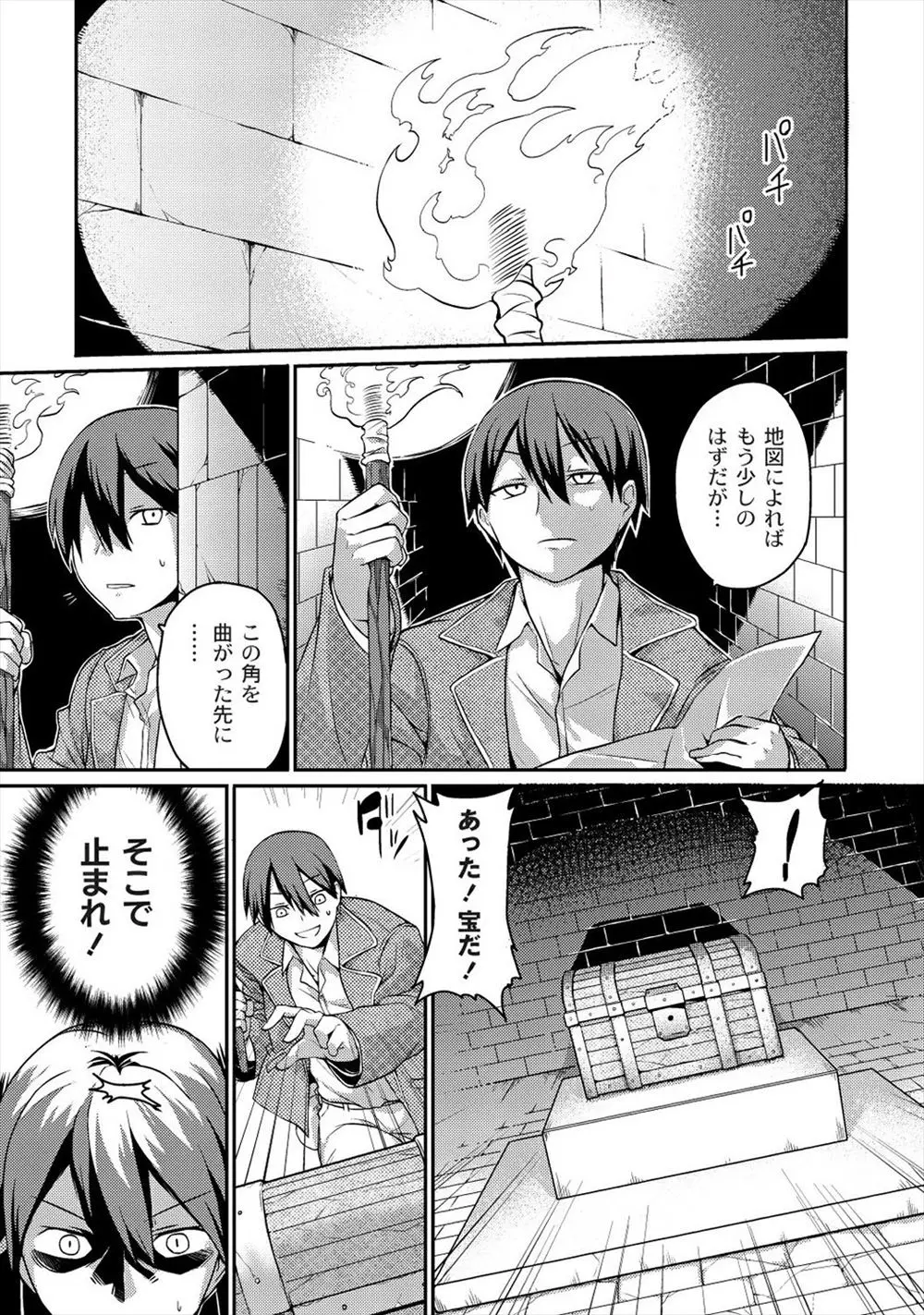 【エロ漫画】ダンジョンでお宝の番人をしていたおバカなケモミミもふもふ女を召使いにして数百年ぶりに中だしセックスしてイカせたったｗ